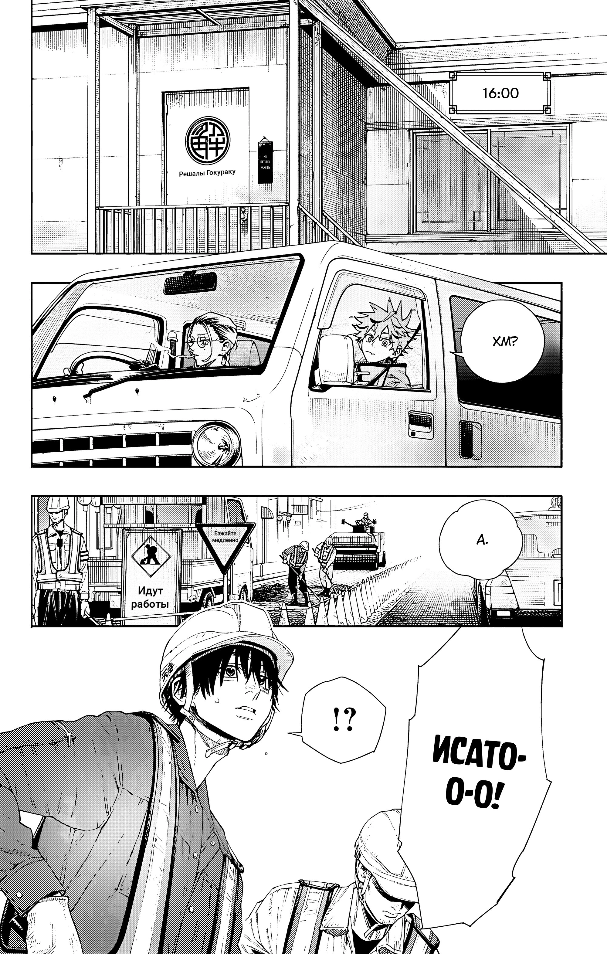 Read Район Гокураку Manga Online