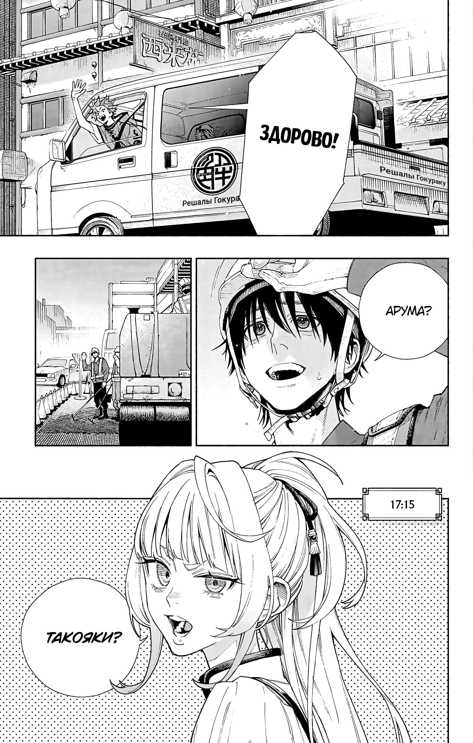 Read Район Гокураку Manga Online