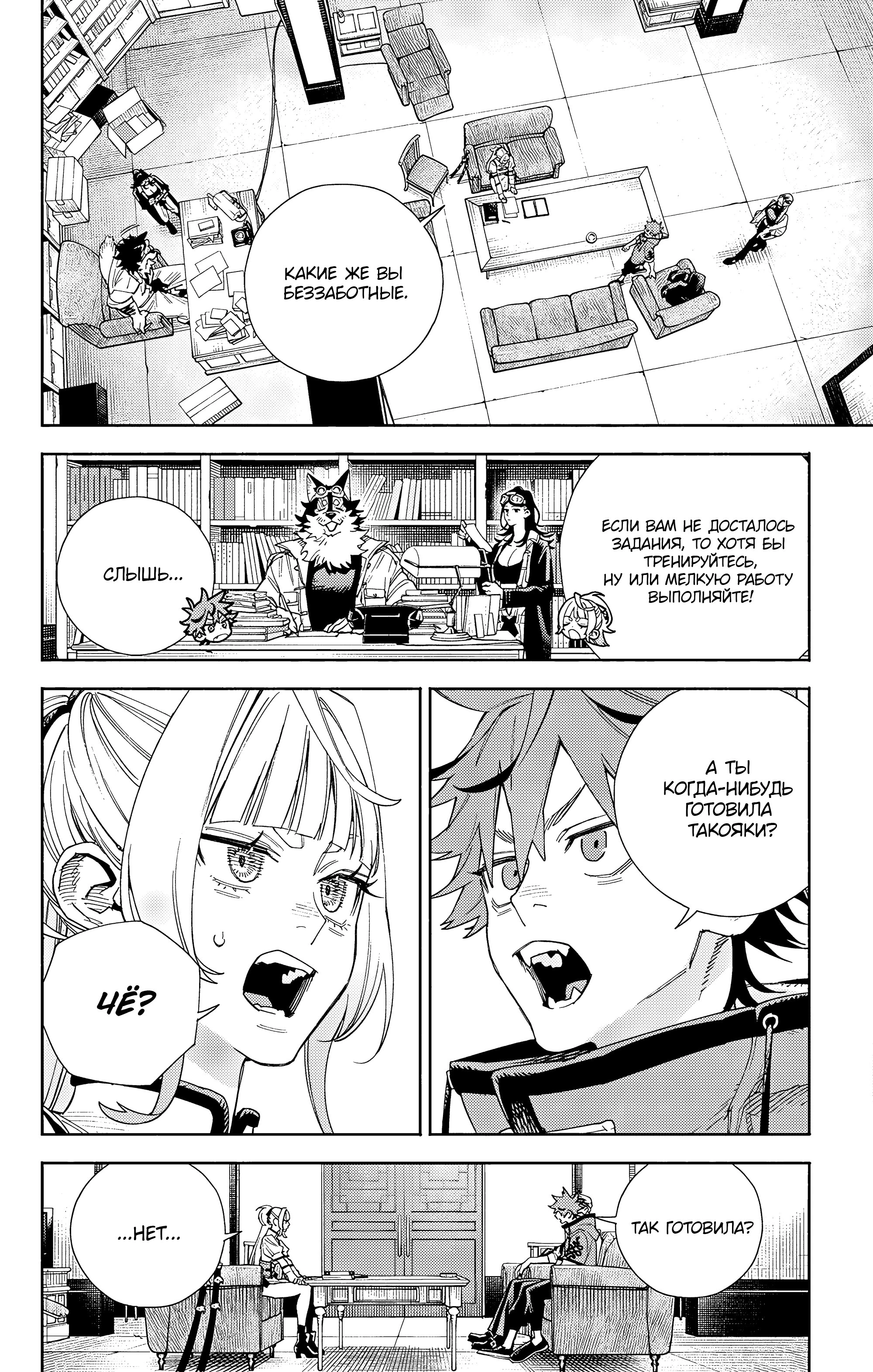 Read Район Гокураку Manga Online