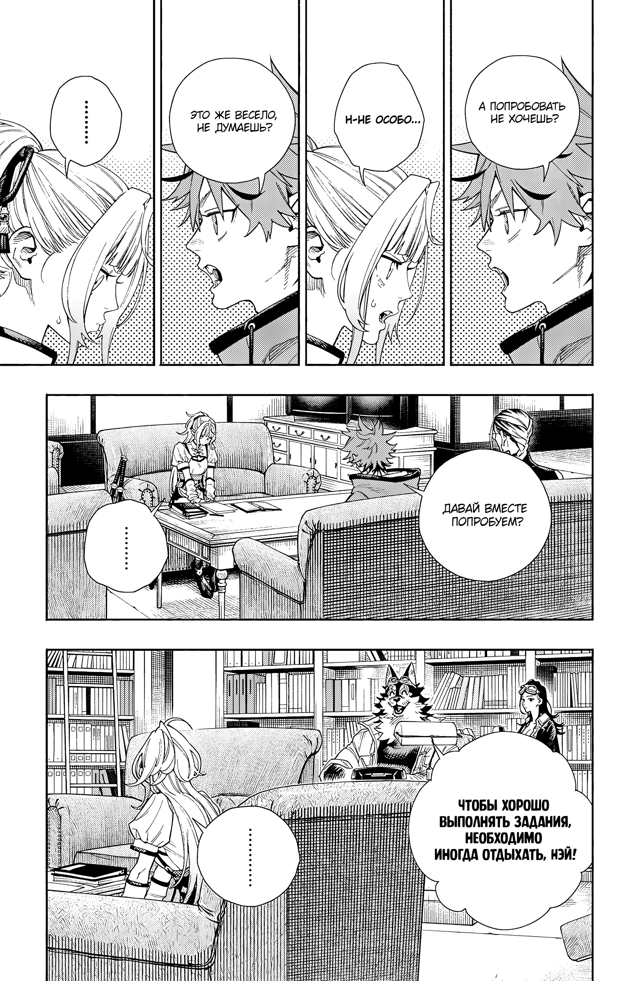 Read Район Гокураку Manga Online