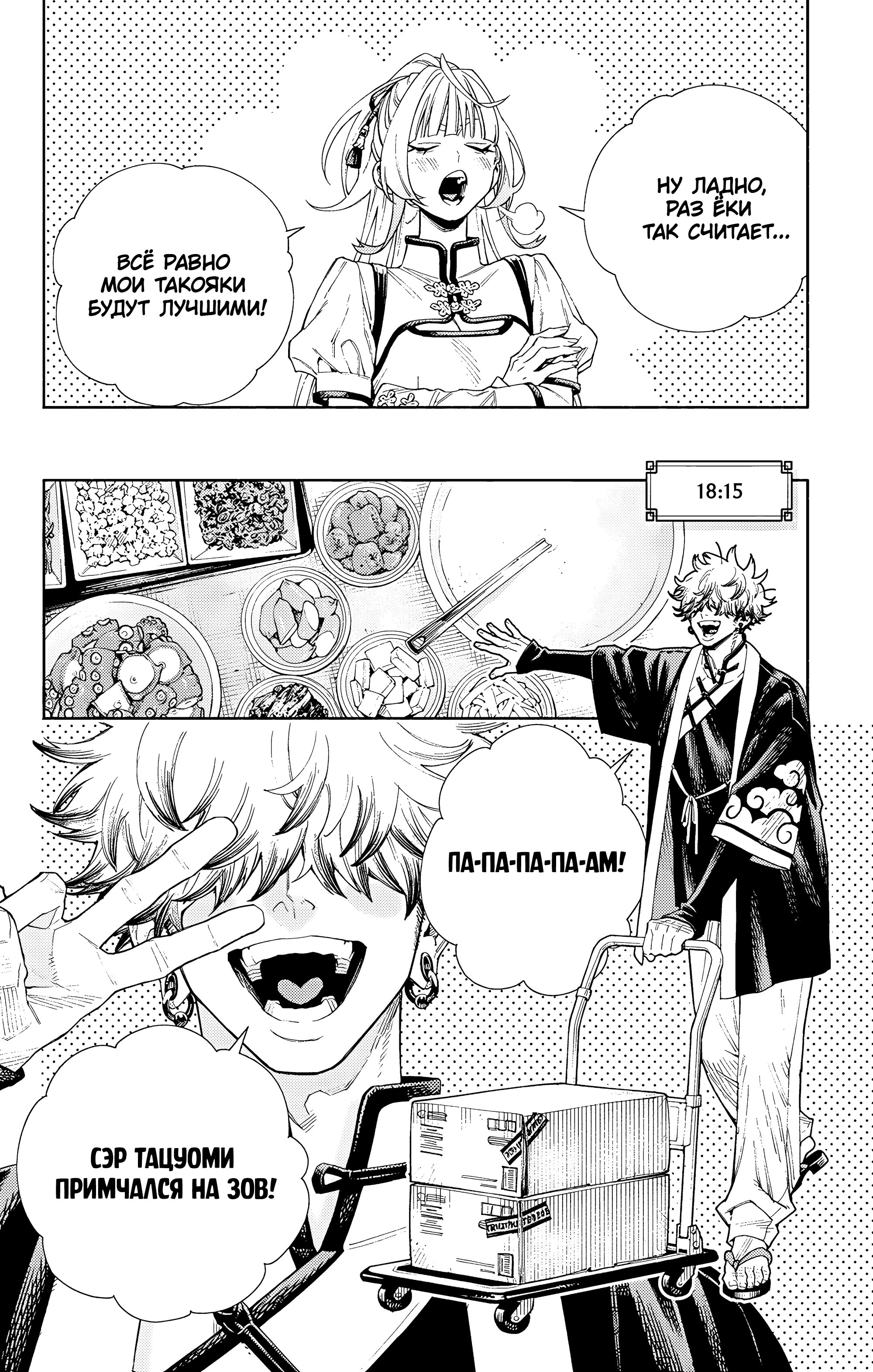 Read Район Гокураку Manga Online