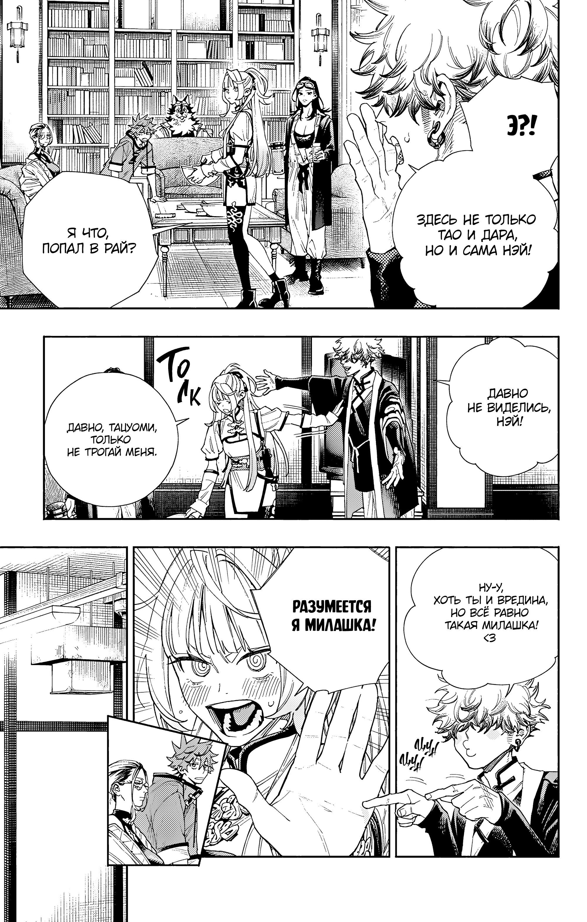 Read Район Гокураку Manga Online