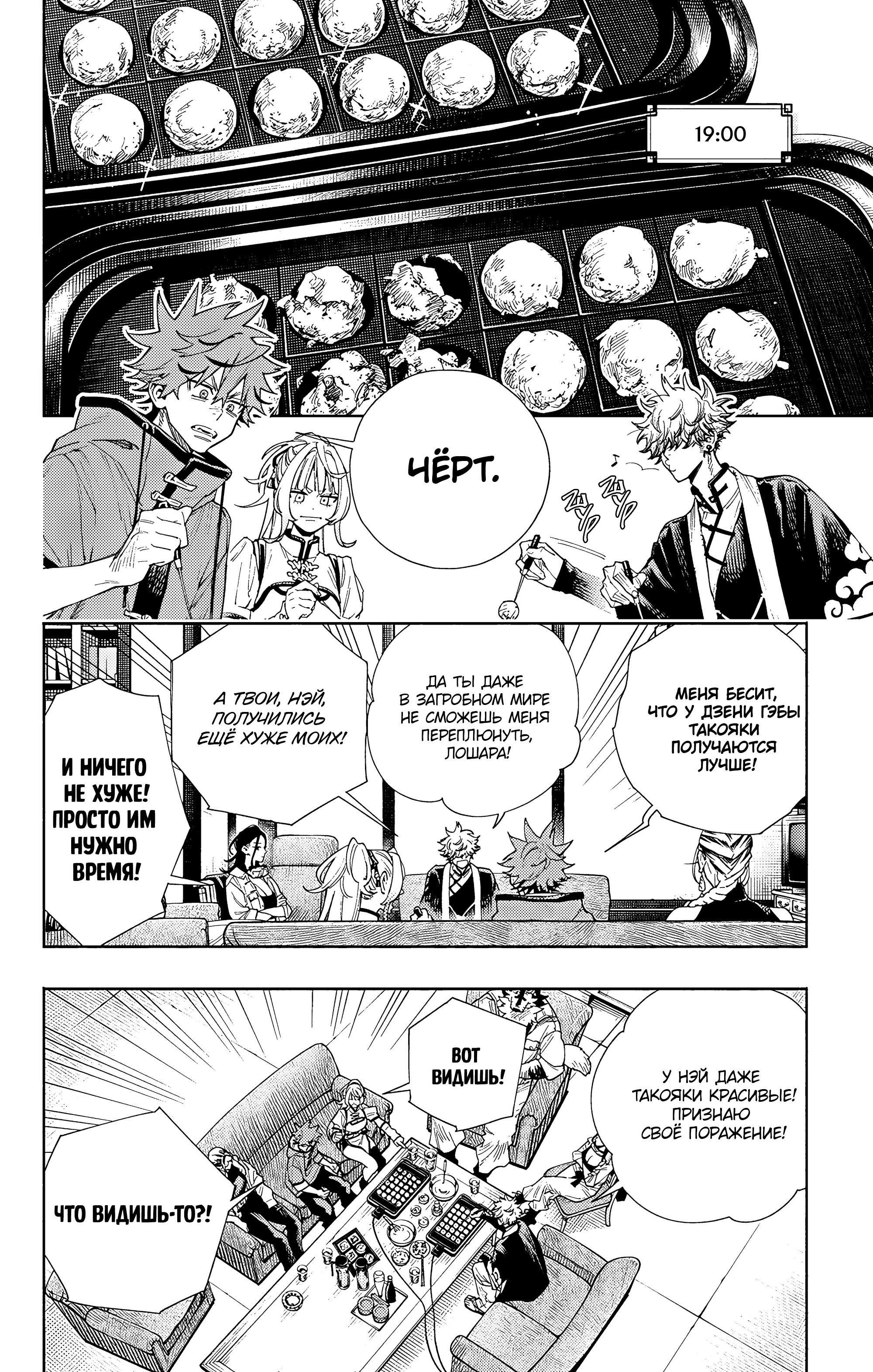 Read Район Гокураку Manga Online