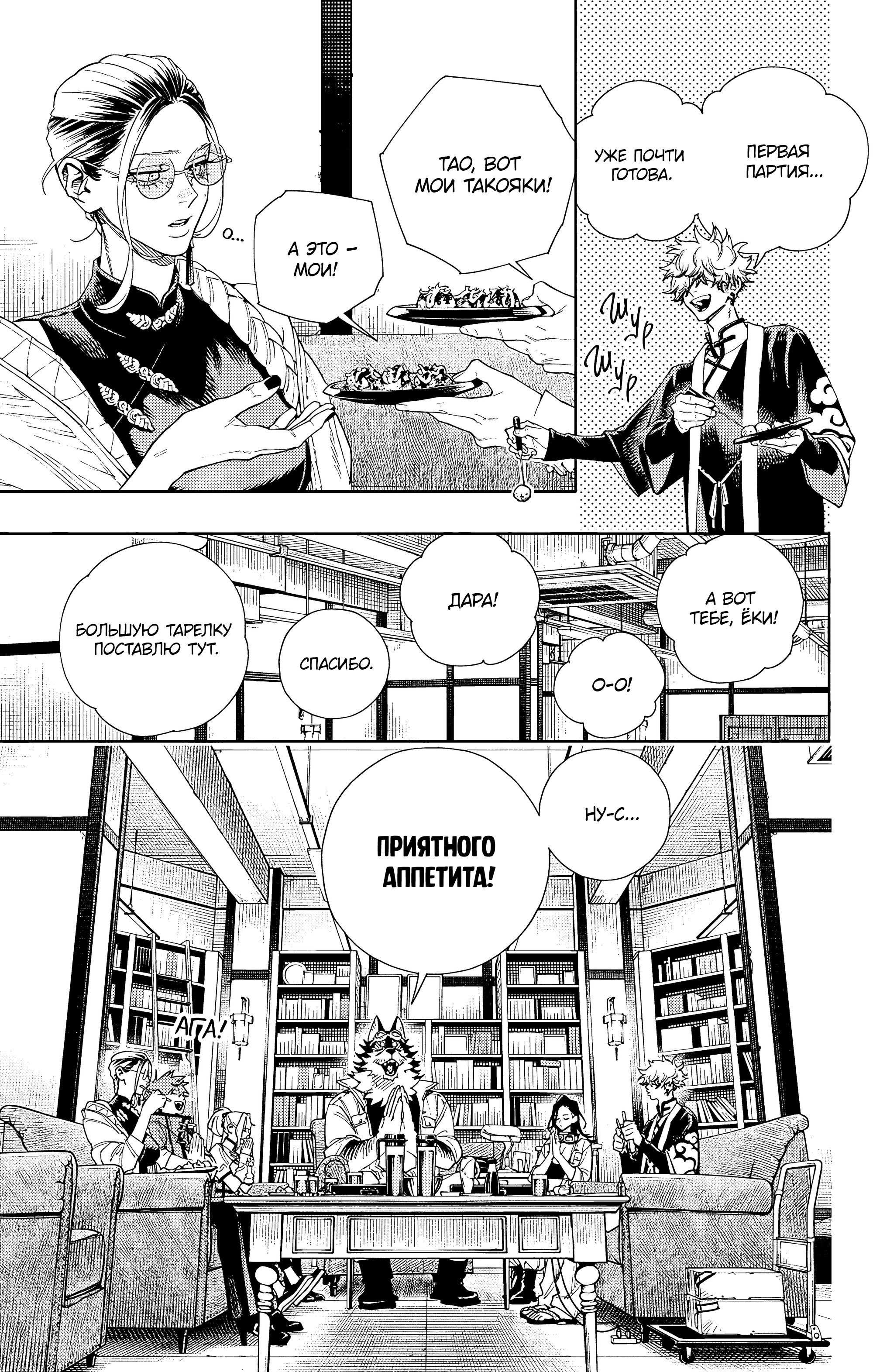 Read Район Гокураку Manga Online