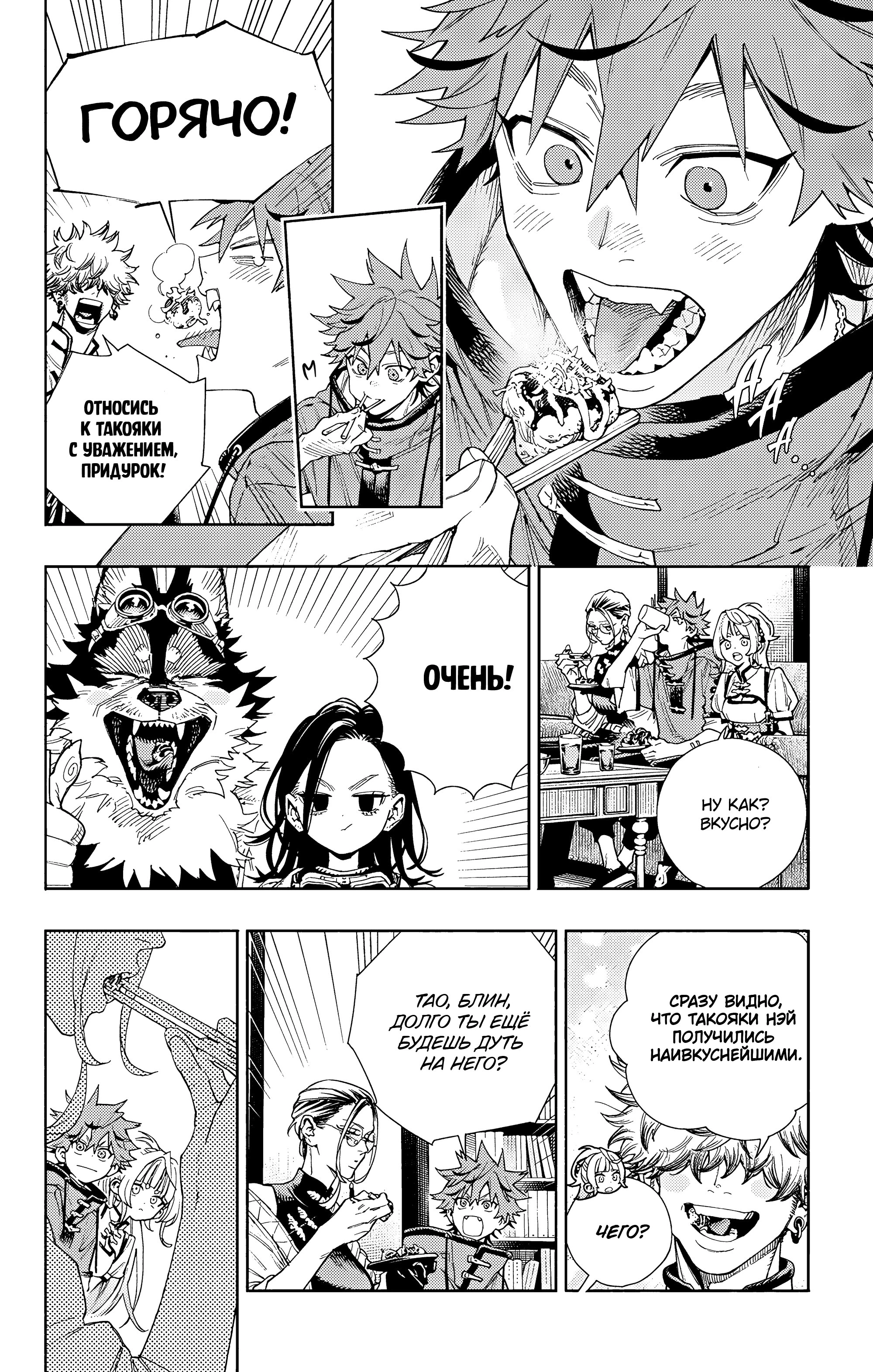 Read Район Гокураку Manga Online