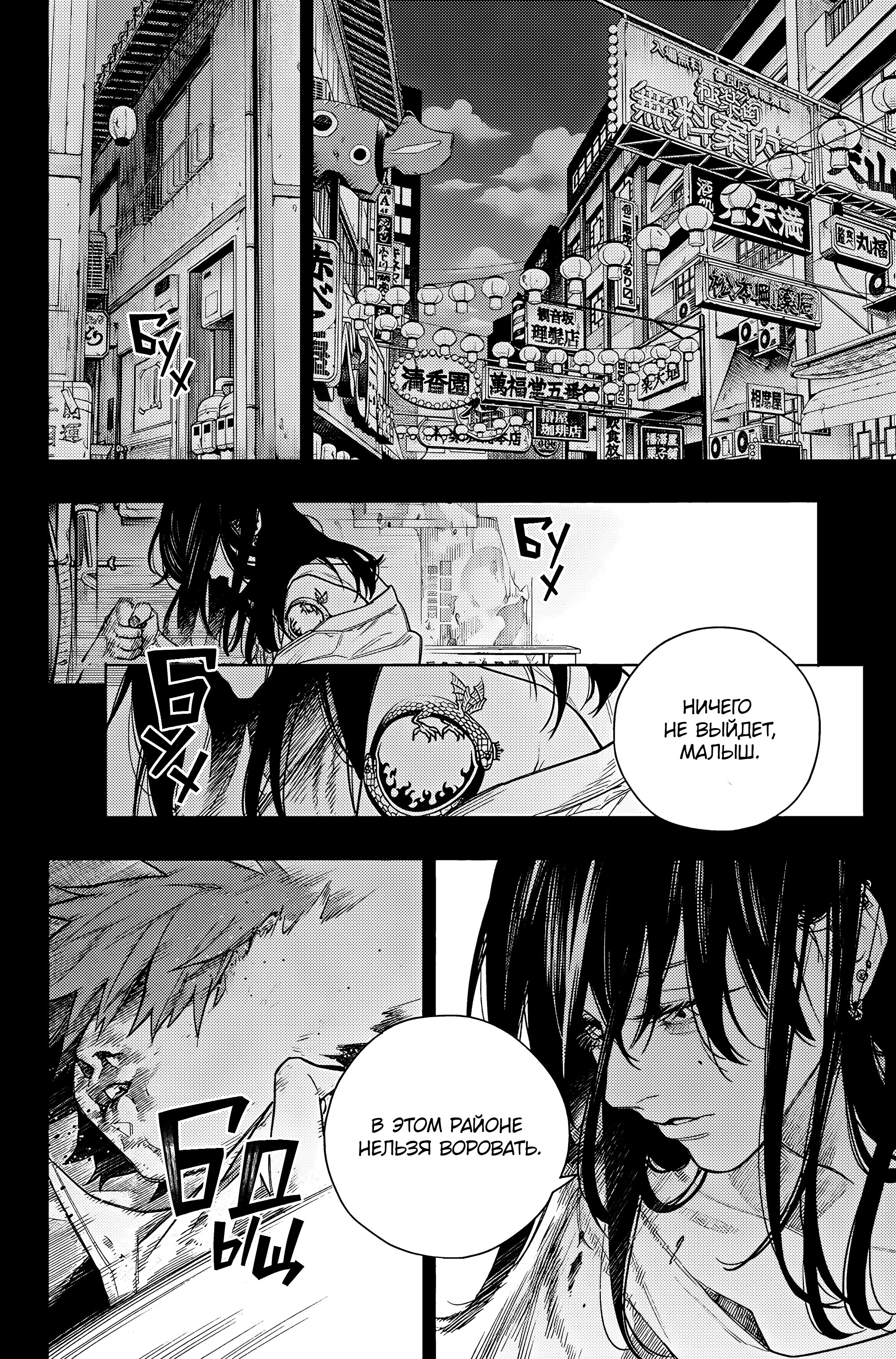 Read Район Гокураку Manga Online