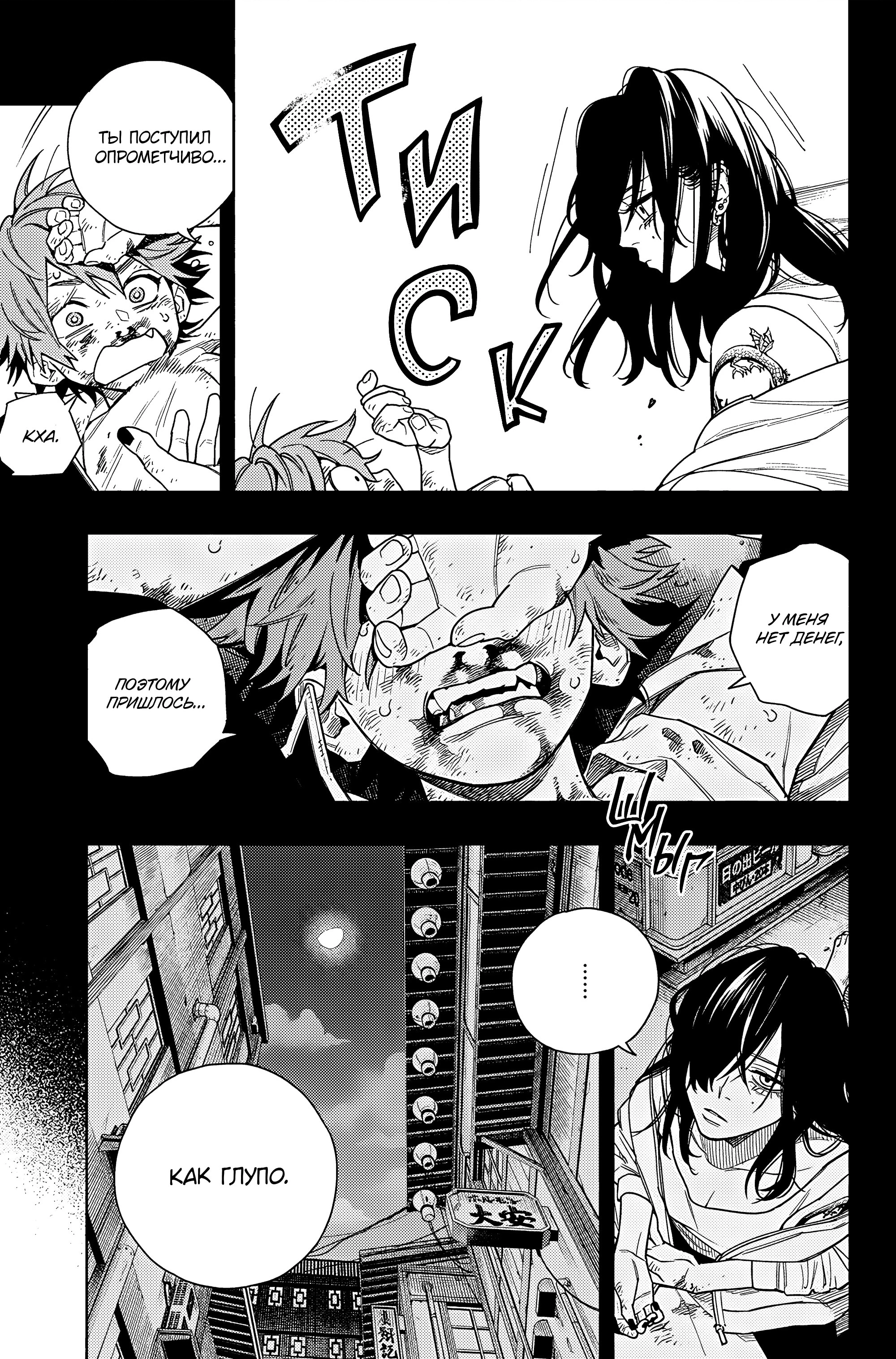 Read Район Гокураку Manga Online