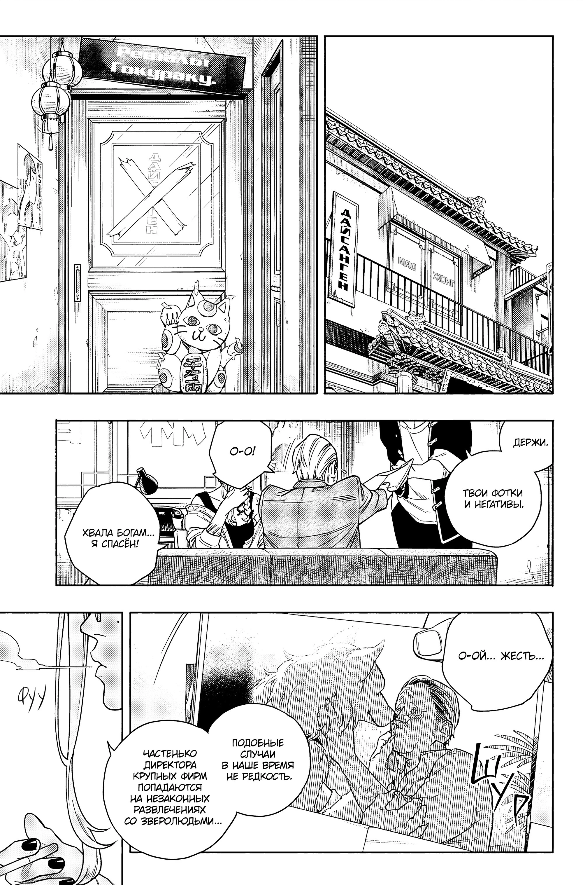 Read Район Гокураку Manga Online