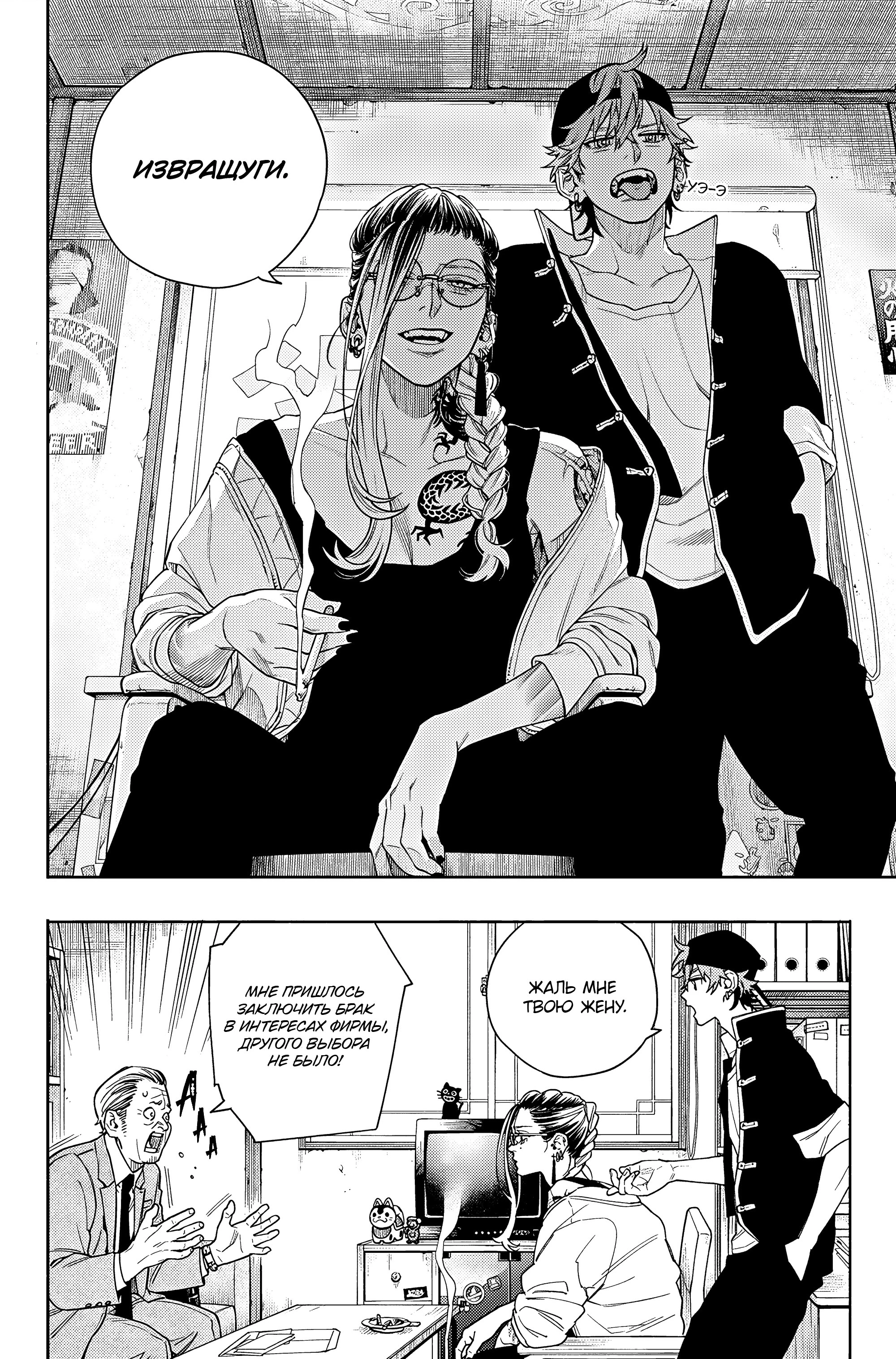 Read Район Гокураку Manga Online