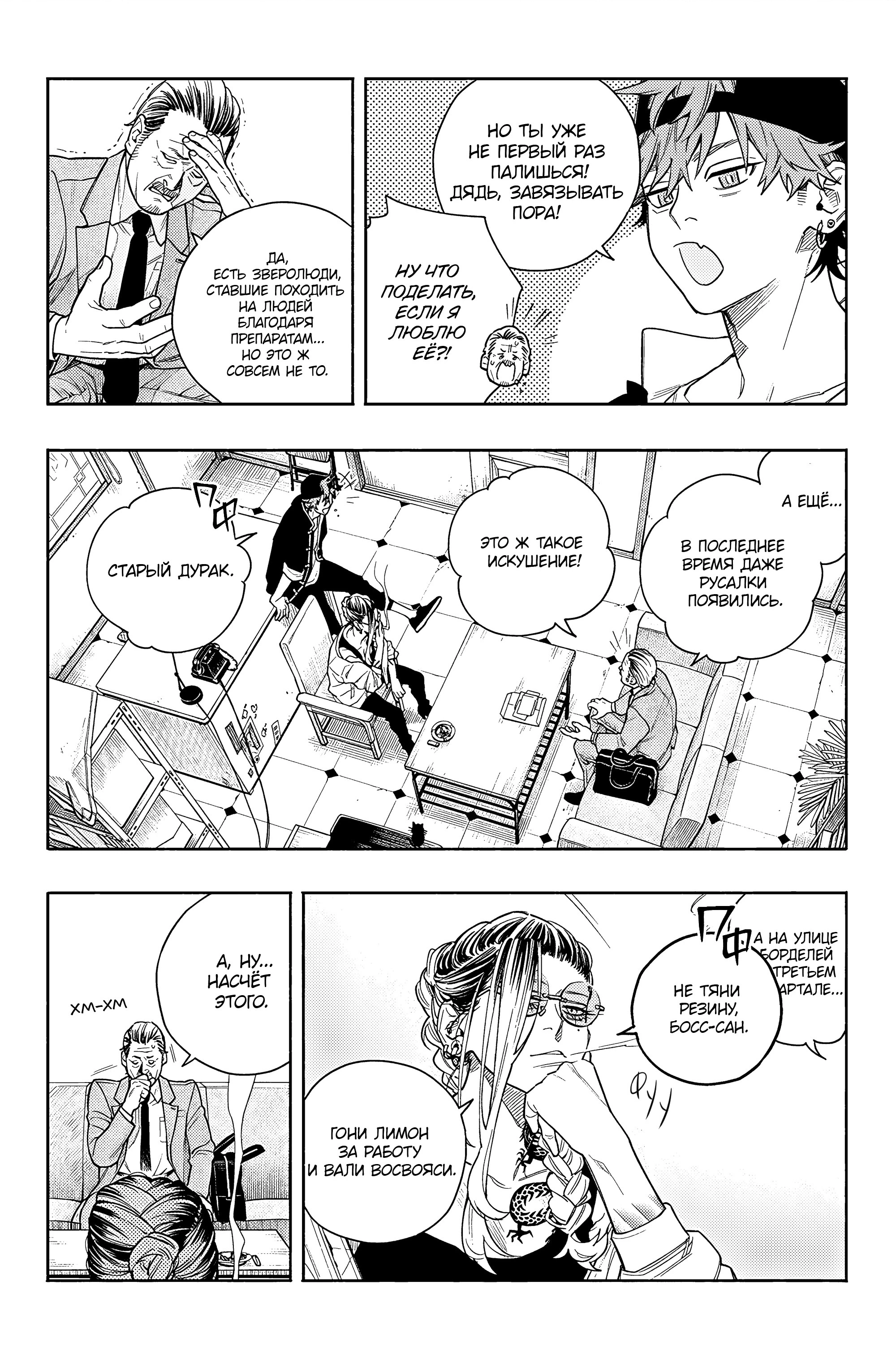 Read Район Гокураку Manga Online