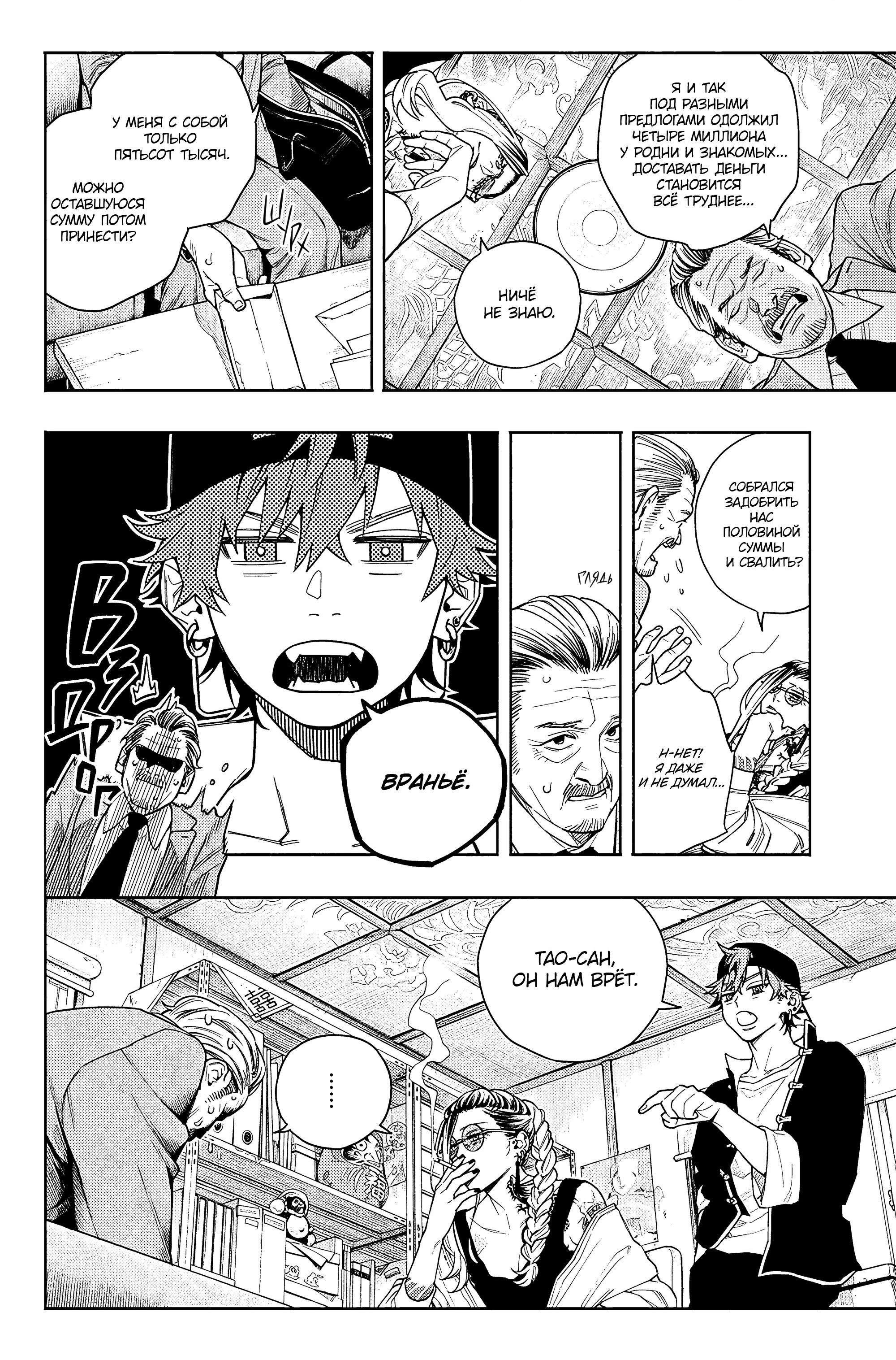 Read Район Гокураку Manga Online