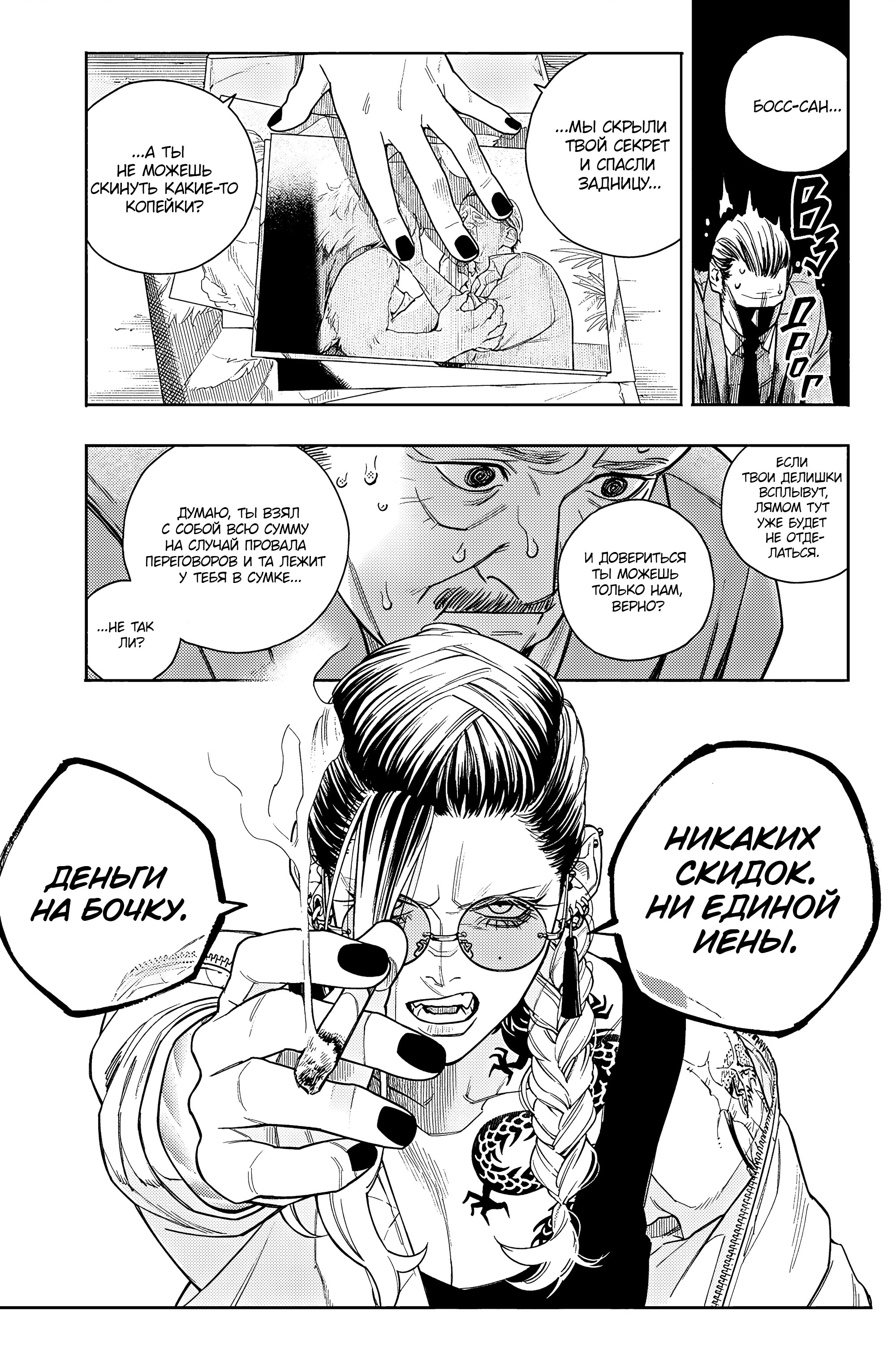 Read Район Гокураку Manga Online