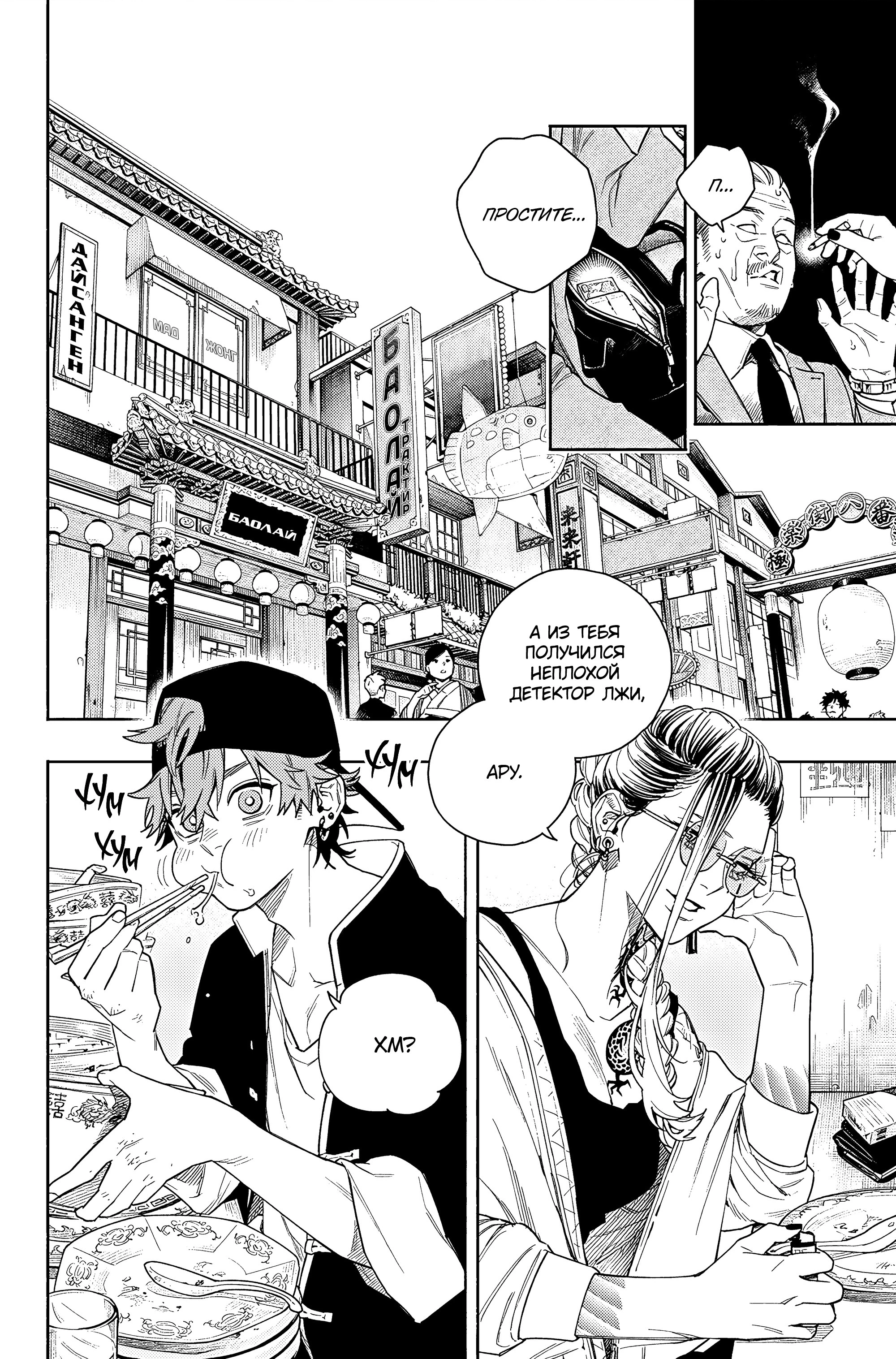 Read Район Гокураку Manga Online