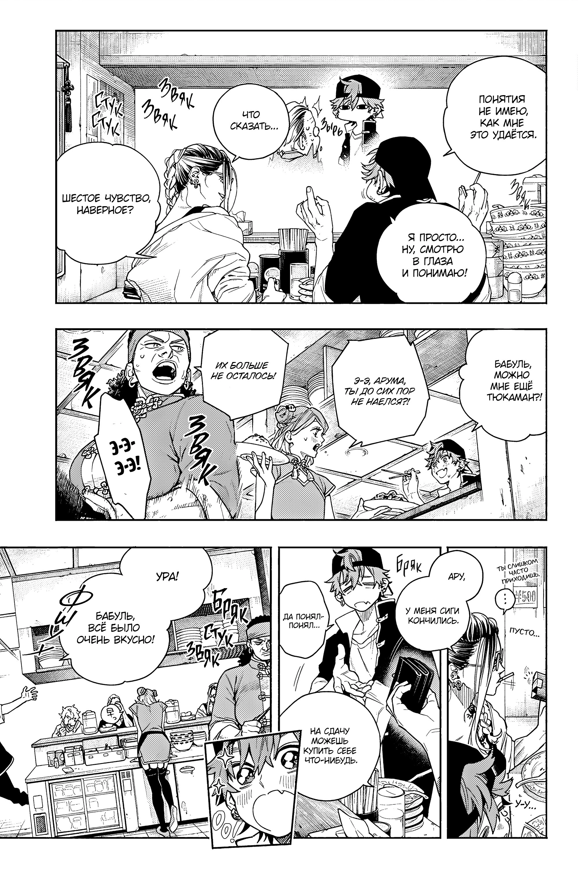 Read Район Гокураку Manga Online