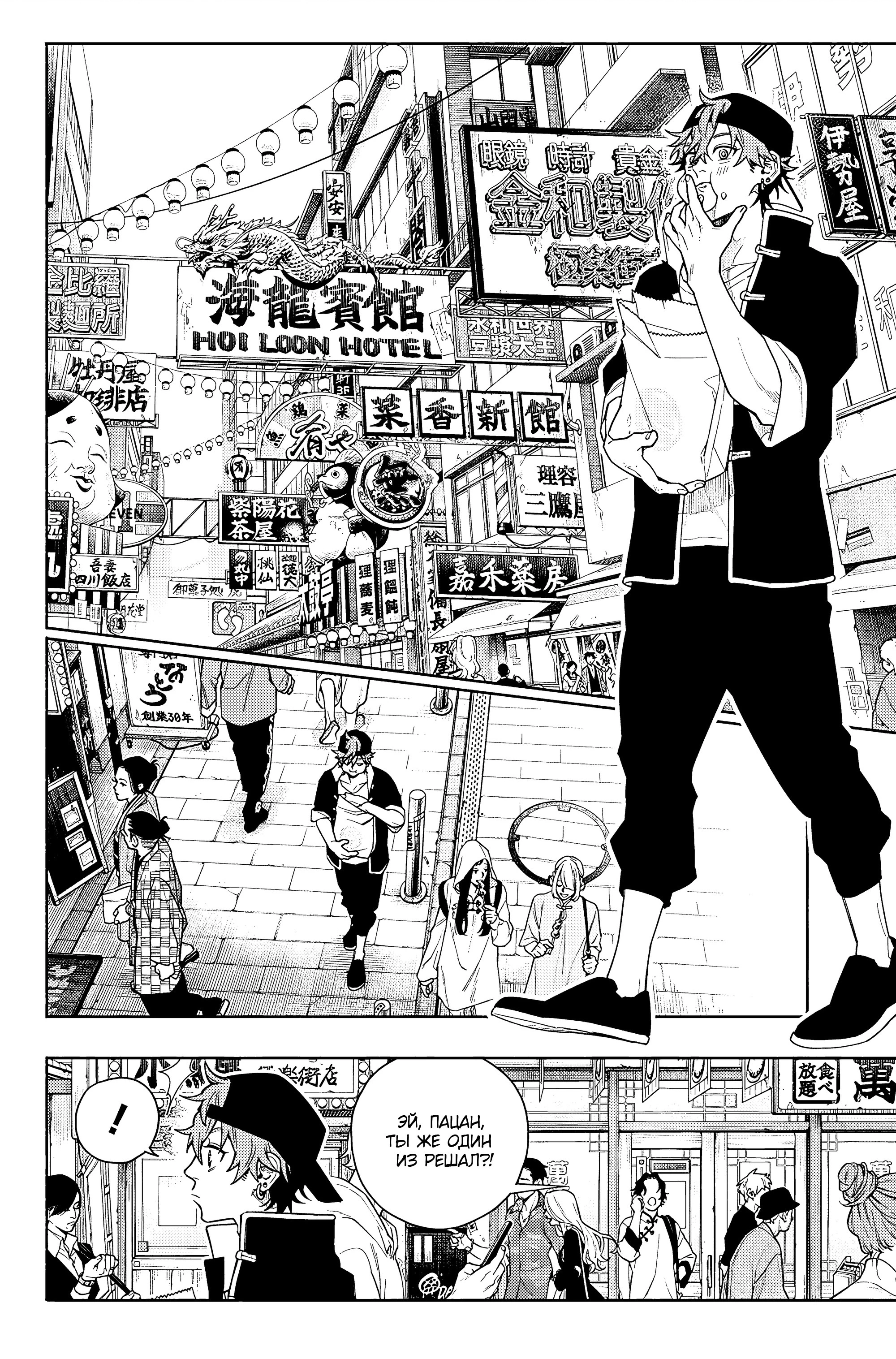 Read Район Гокураку Manga Online