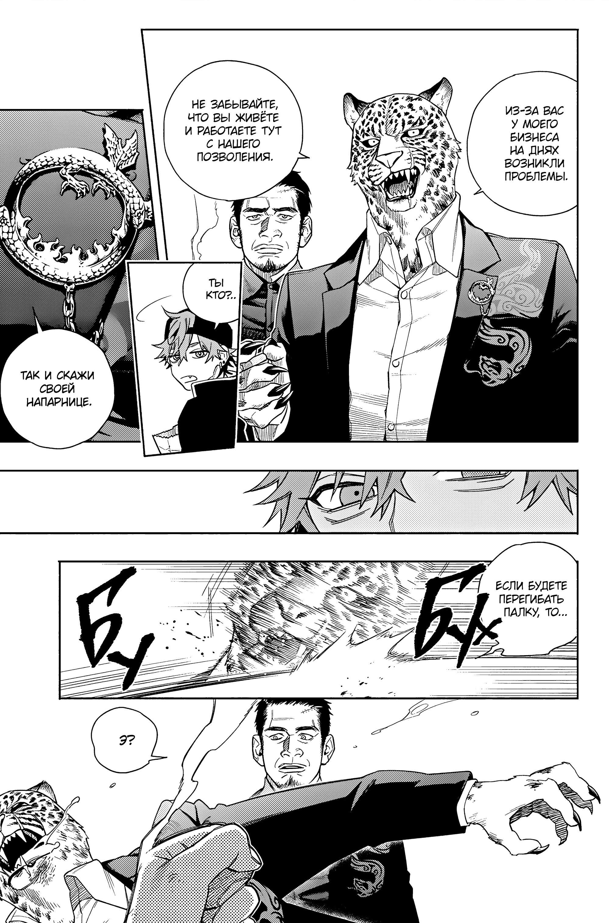 Read Район Гокураку Manga Online