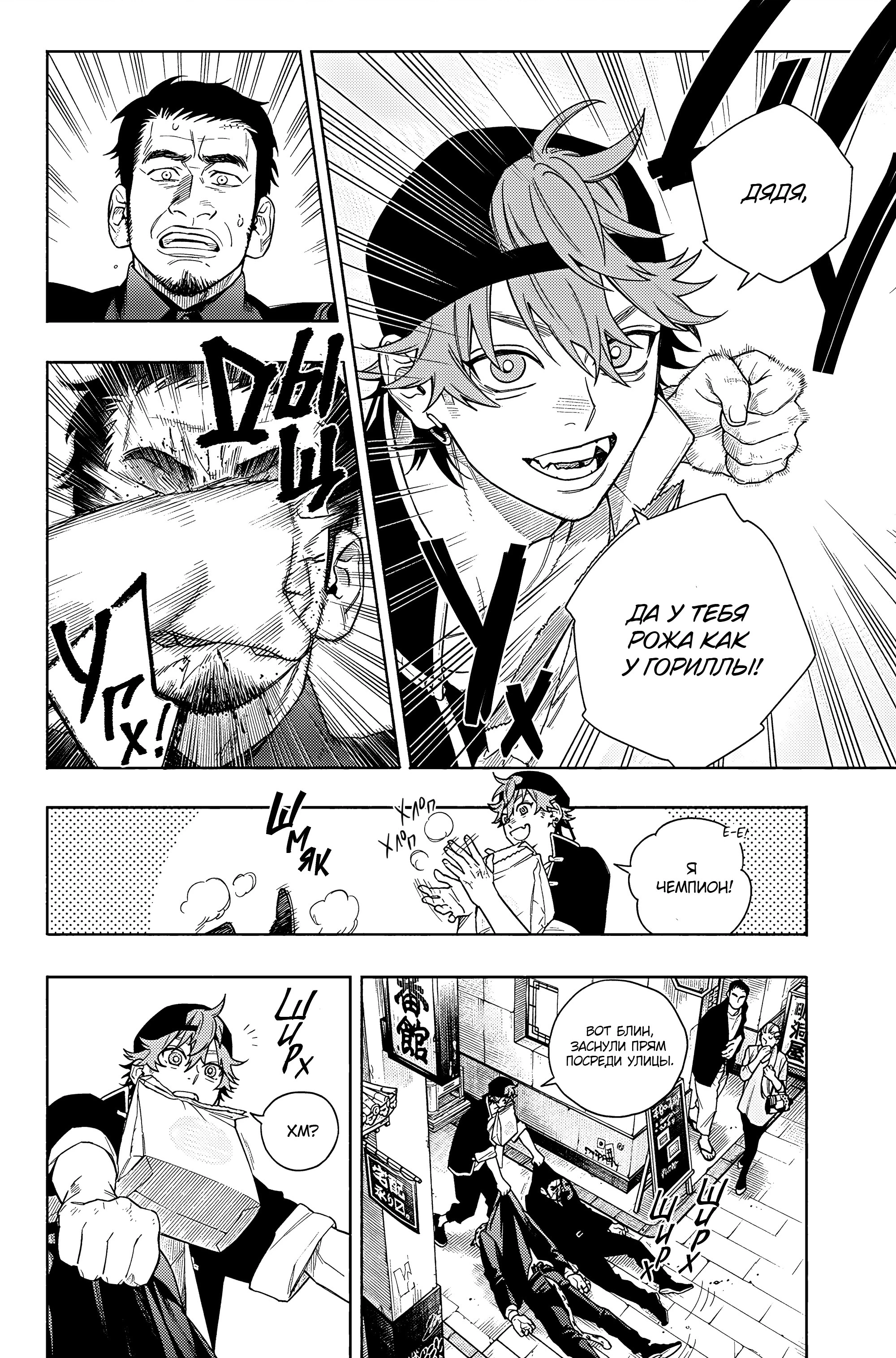 Read Район Гокураку Manga Online