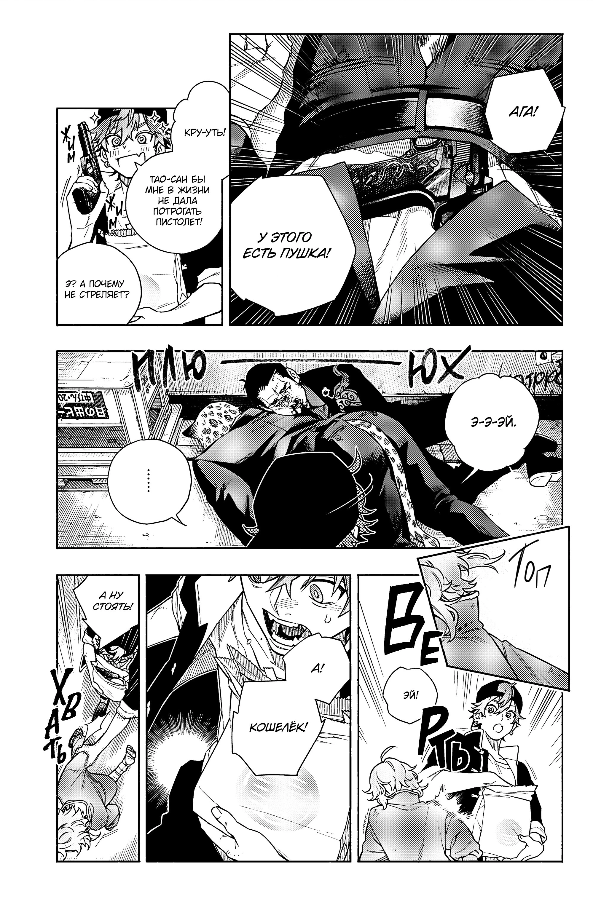 Read Район Гокураку Manga Online