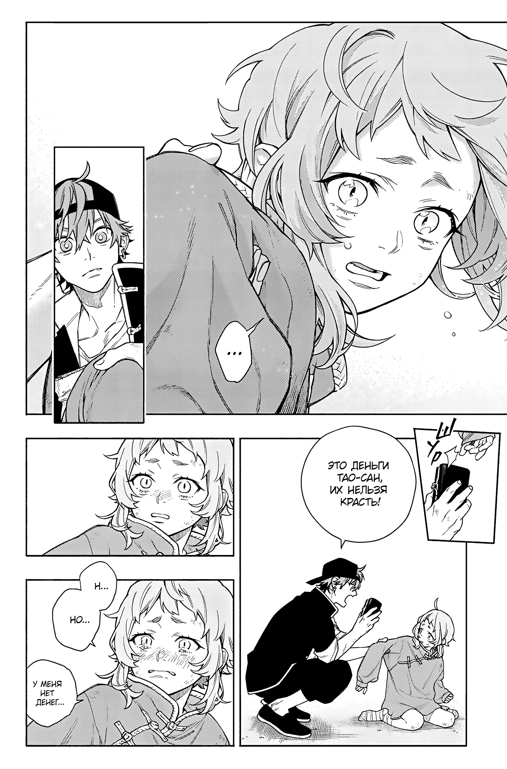 Read Район Гокураку Manga Online