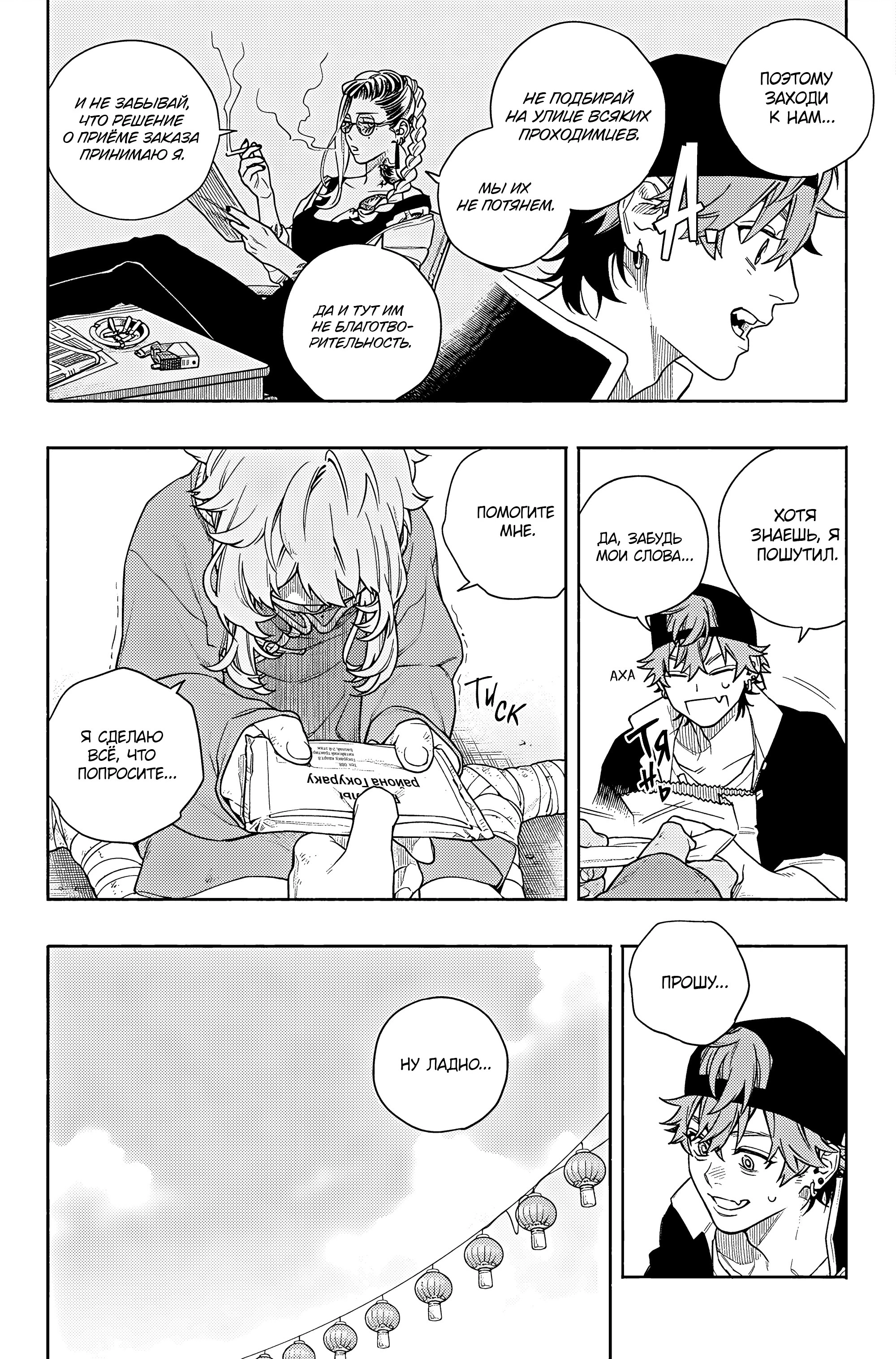 Read Район Гокураку Manga Online