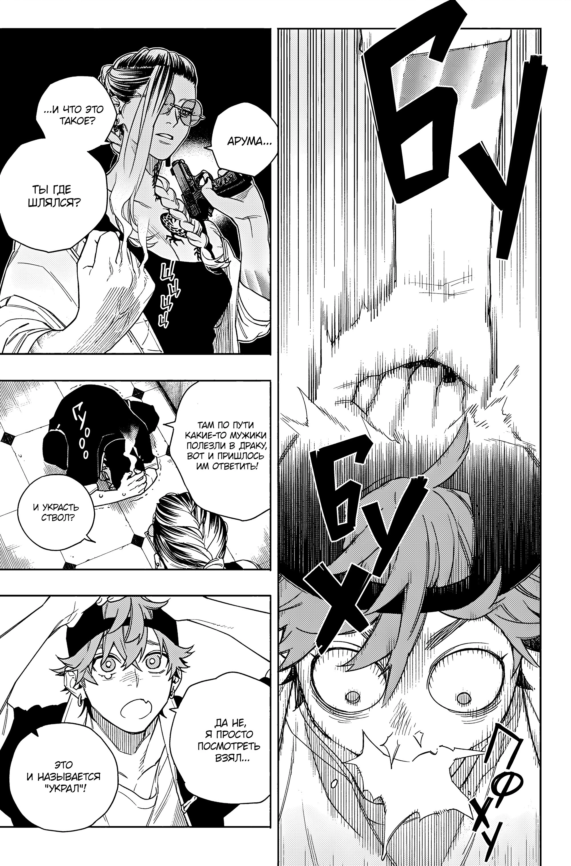 Read Район Гокураку Manga Online