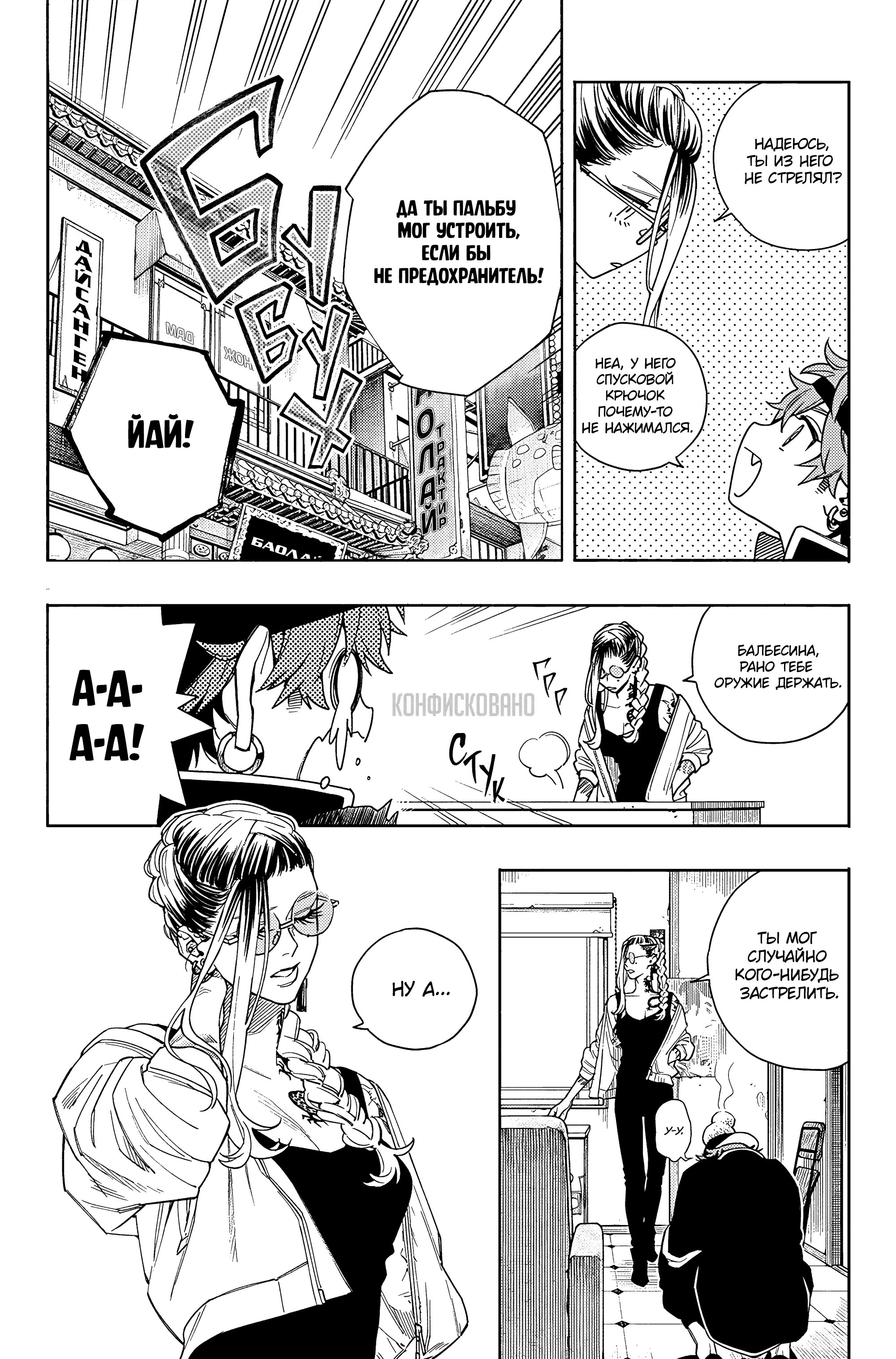 Read Район Гокураку Manga Online