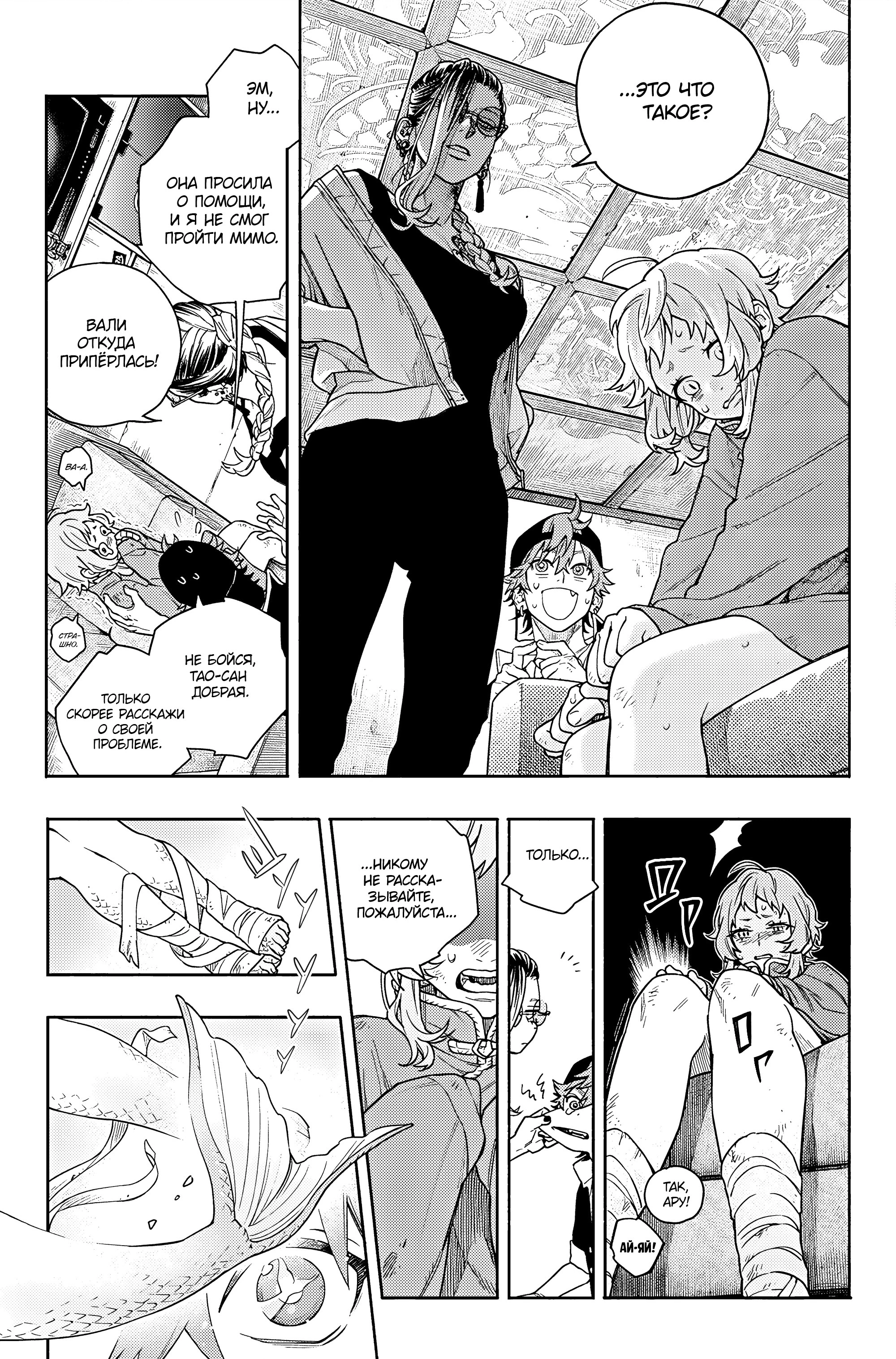 Read Район Гокураку Manga Online