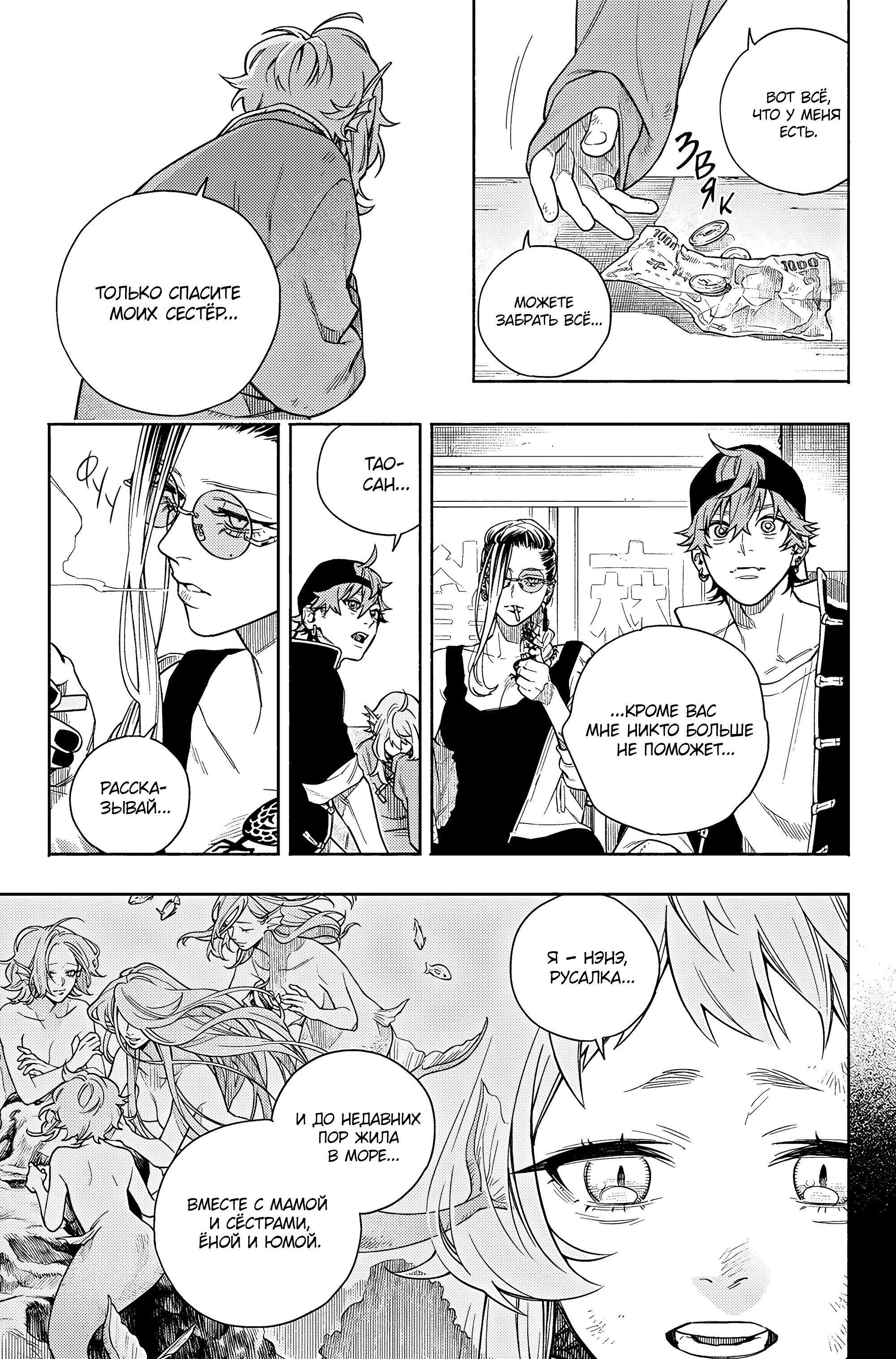 Read Район Гокураку Manga Online