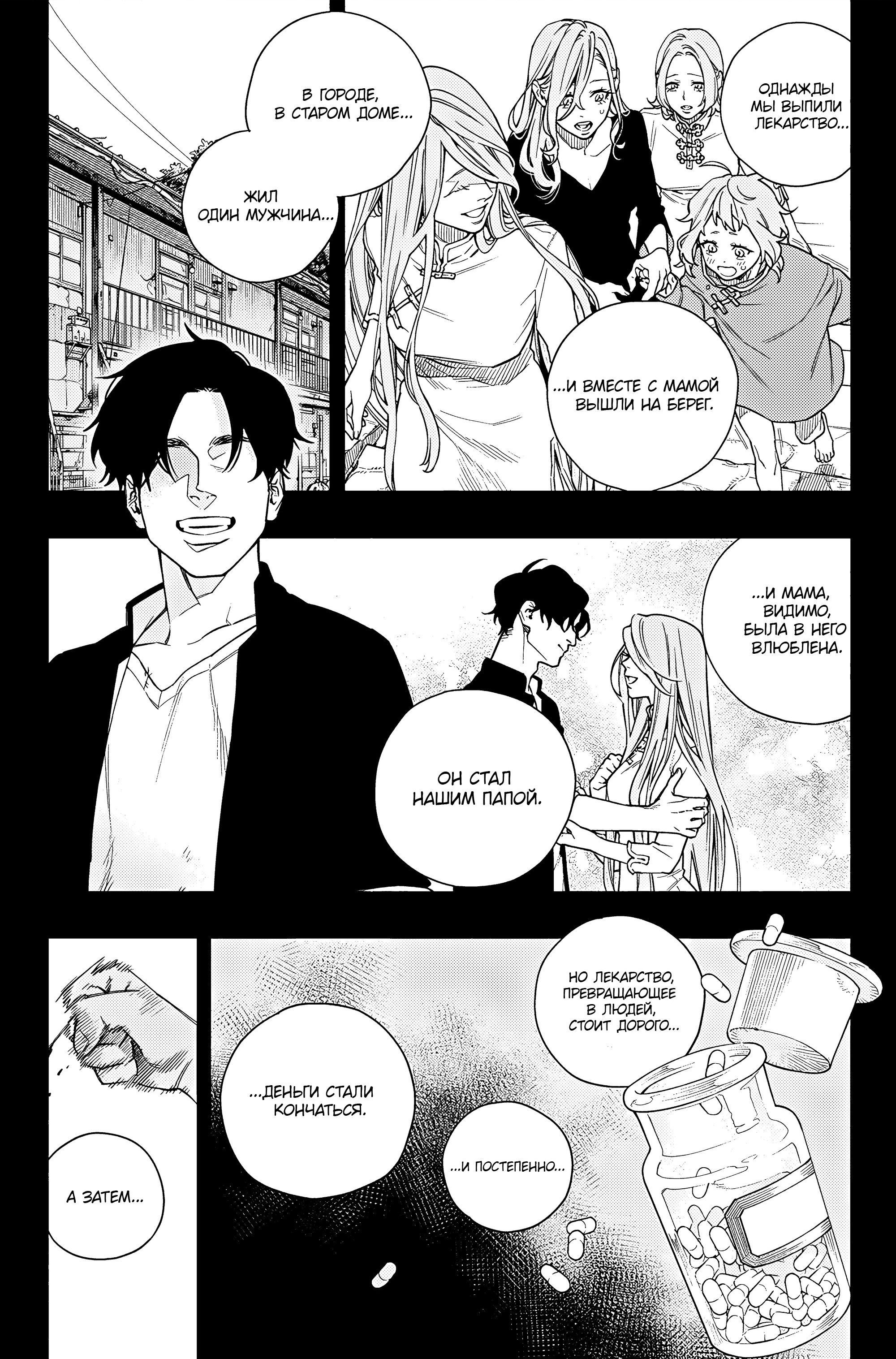 Read Район Гокураку Manga Online