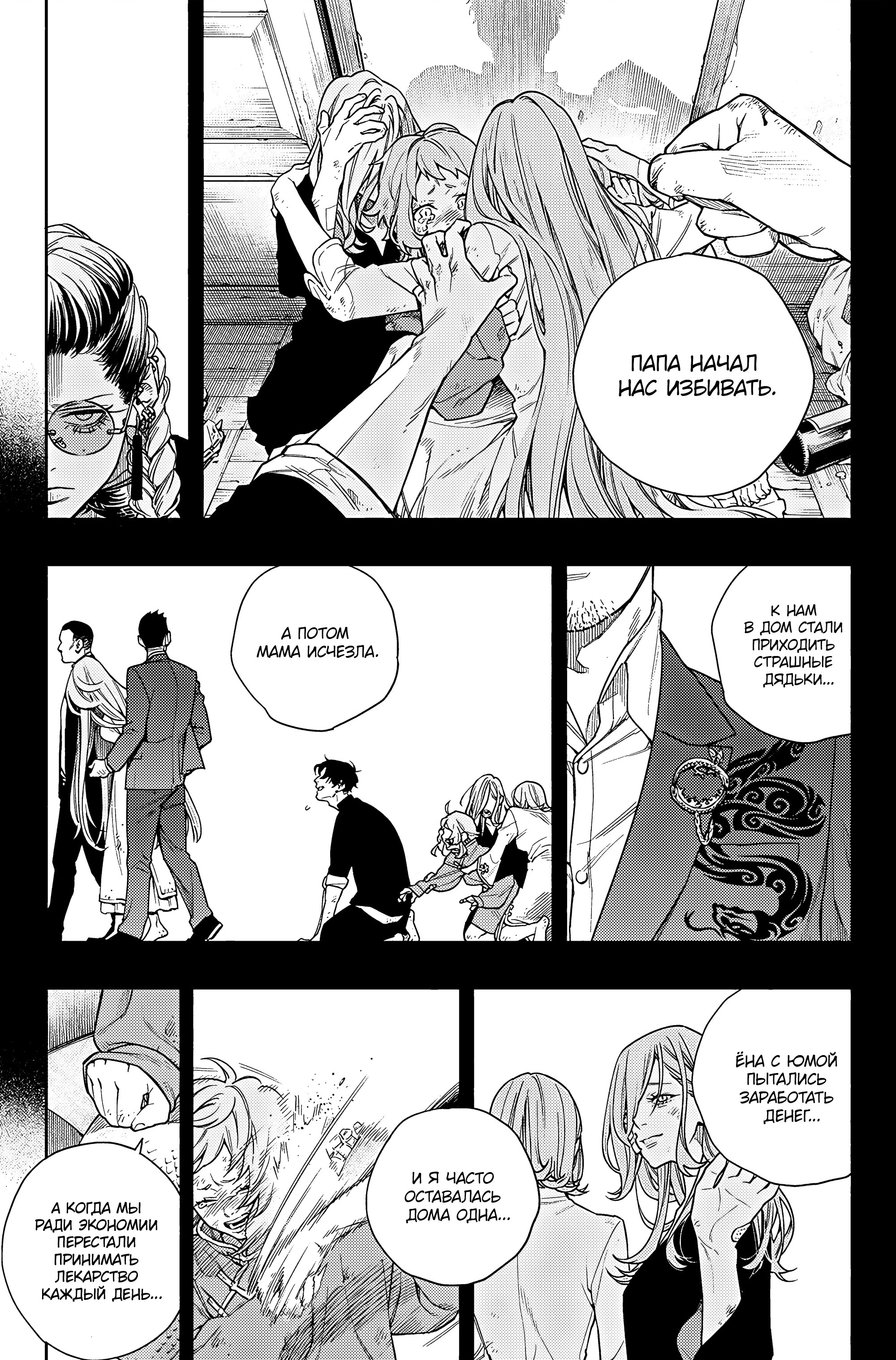 Read Район Гокураку Manga Online