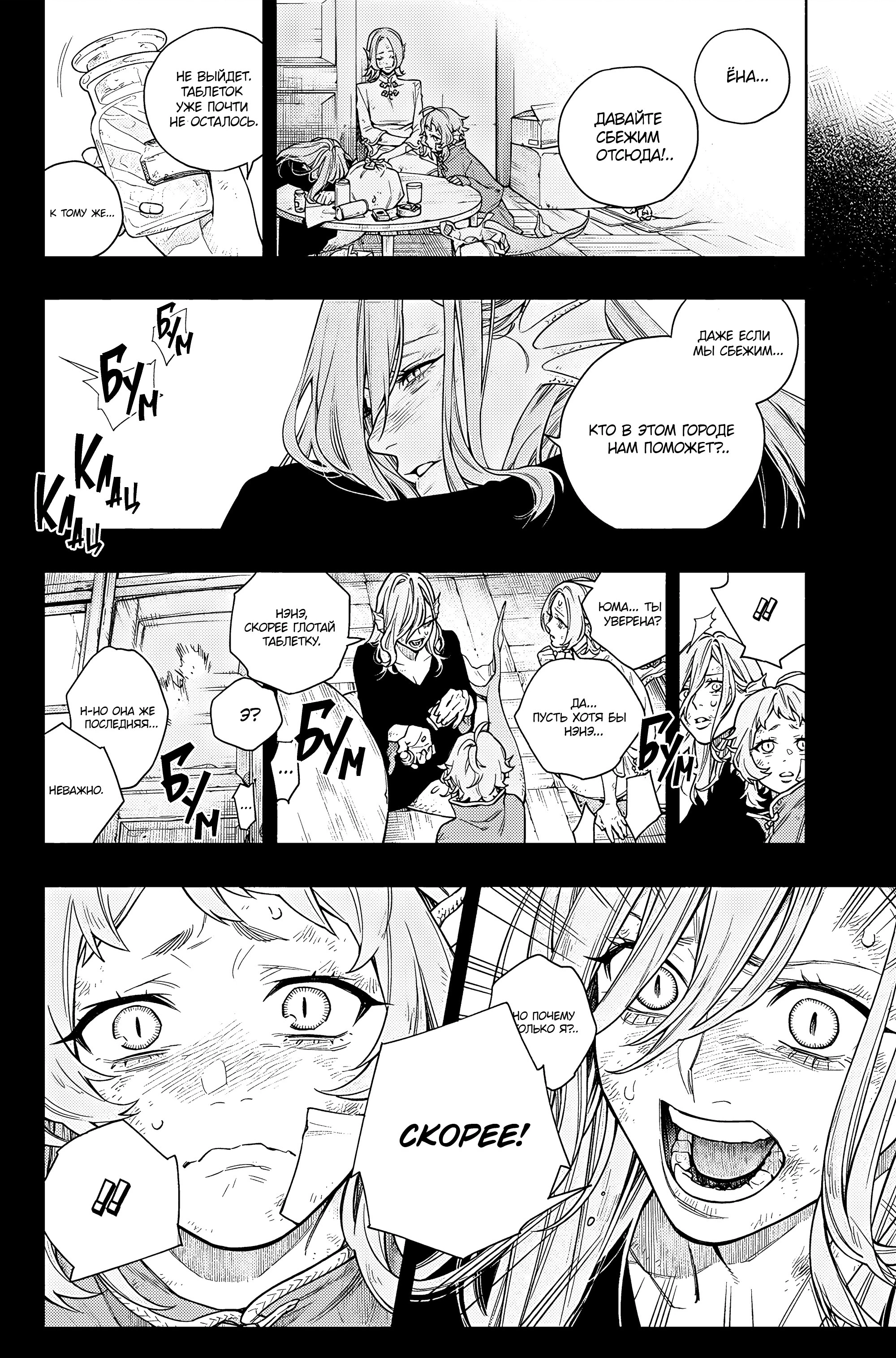 Read Район Гокураку Manga Online