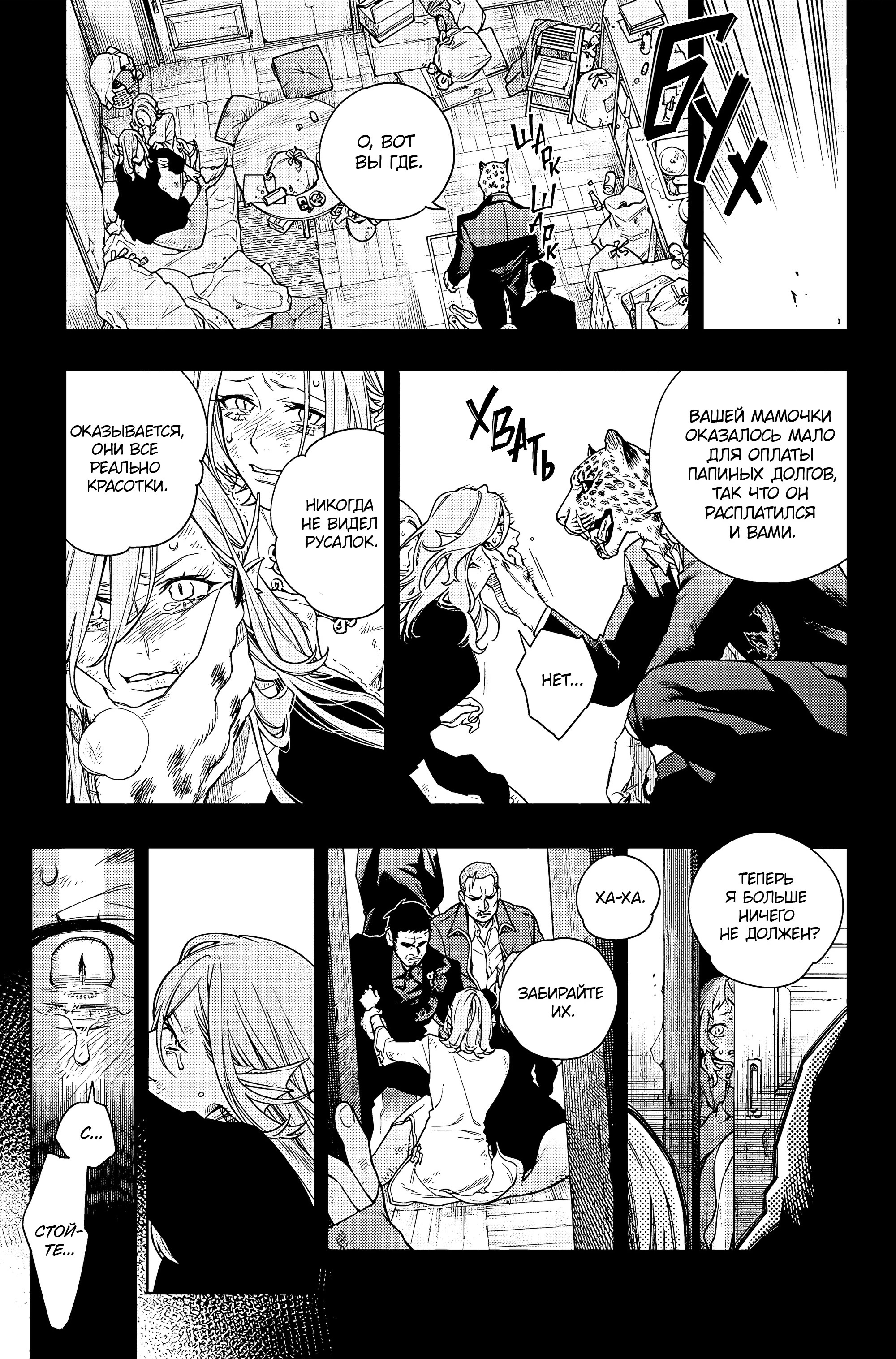 Read Район Гокураку Manga Online