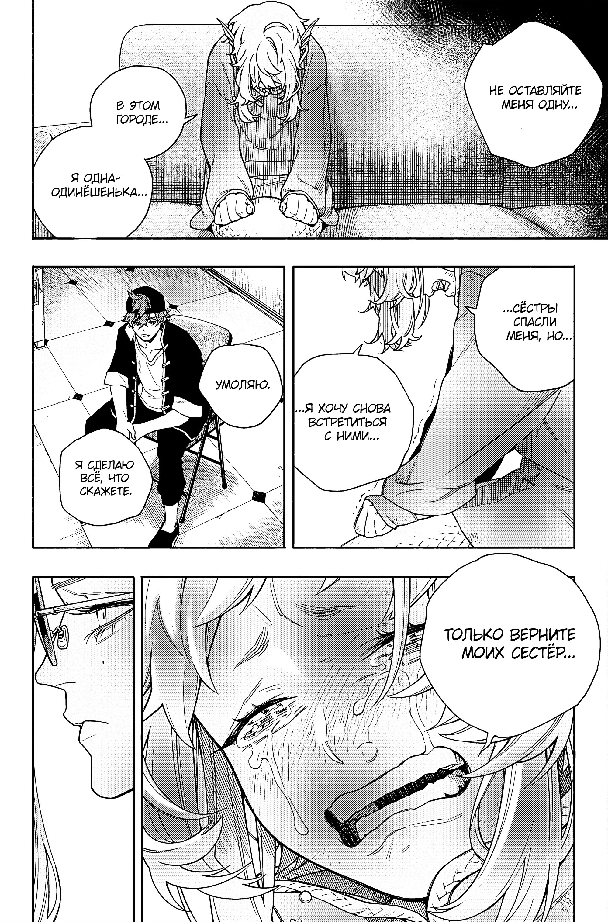 Read Район Гокураку Manga Online