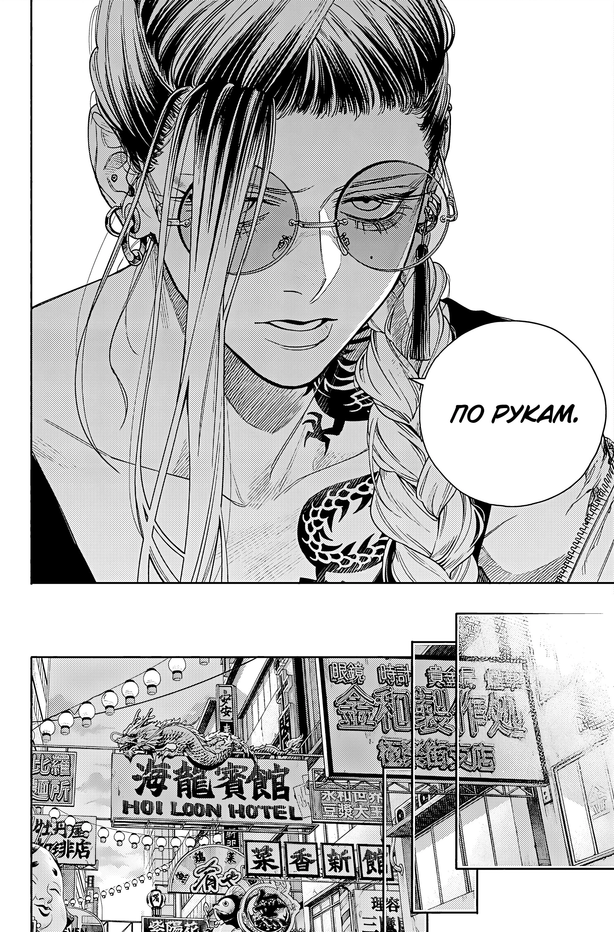 Read Район Гокураку Manga Online