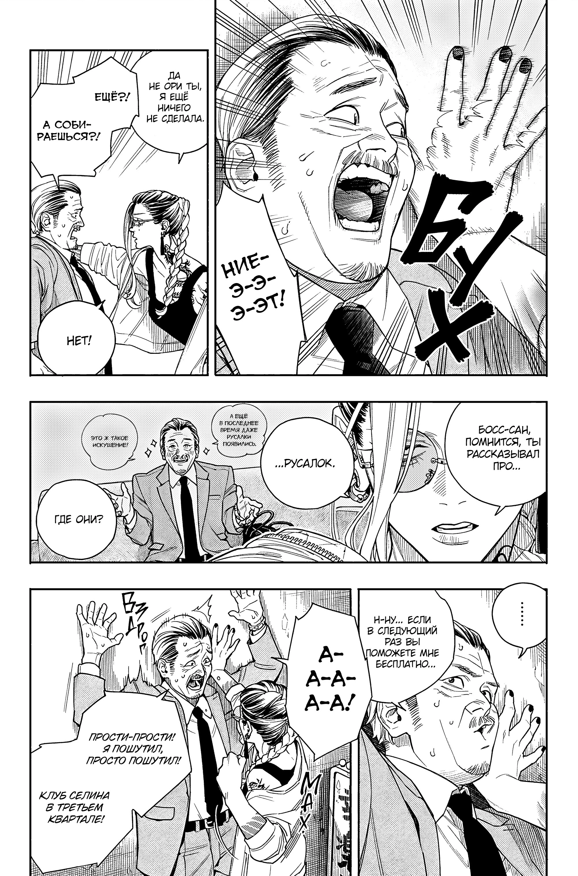 Read Район Гокураку Manga Online