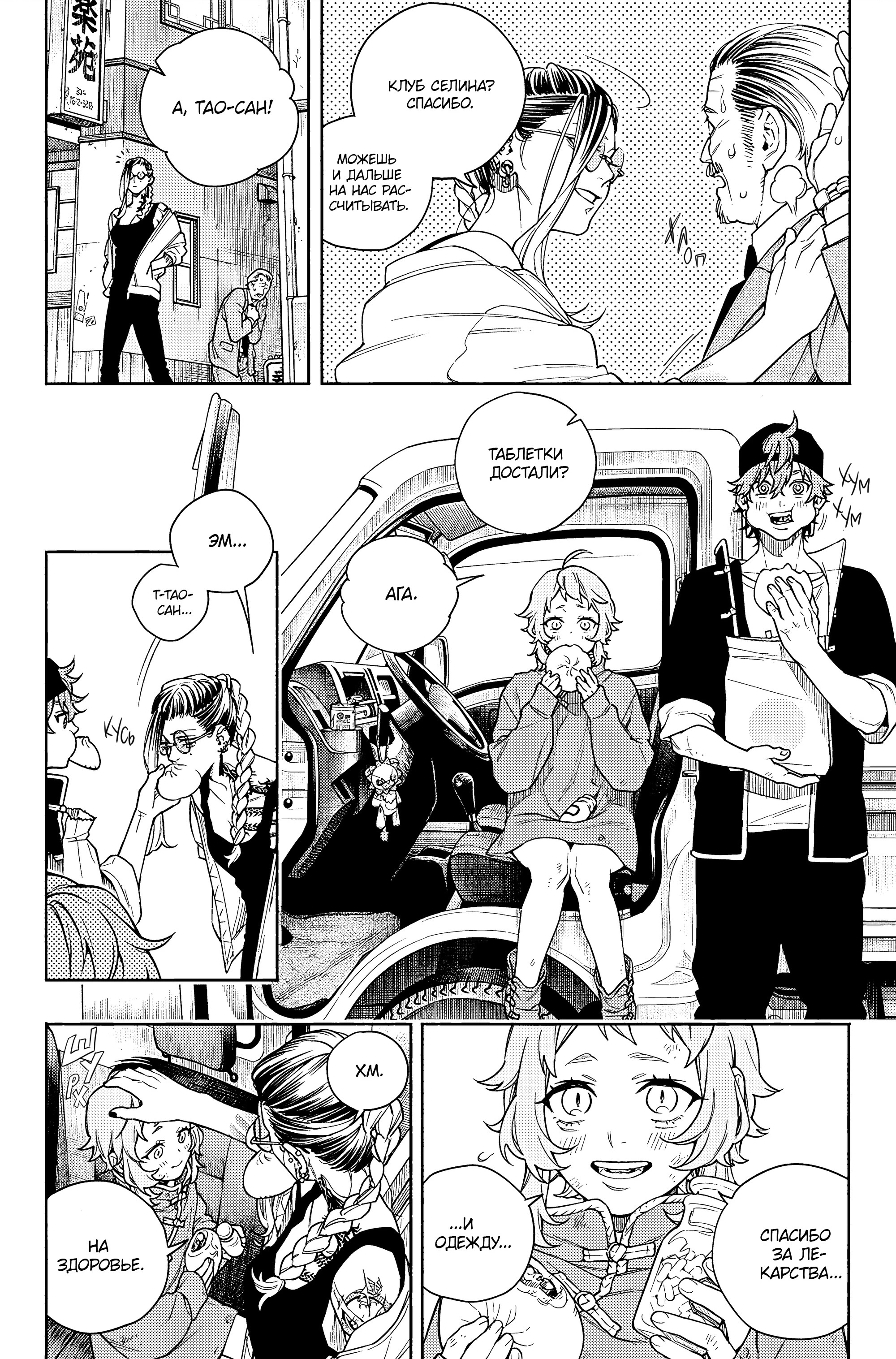 Read Район Гокураку Manga Online