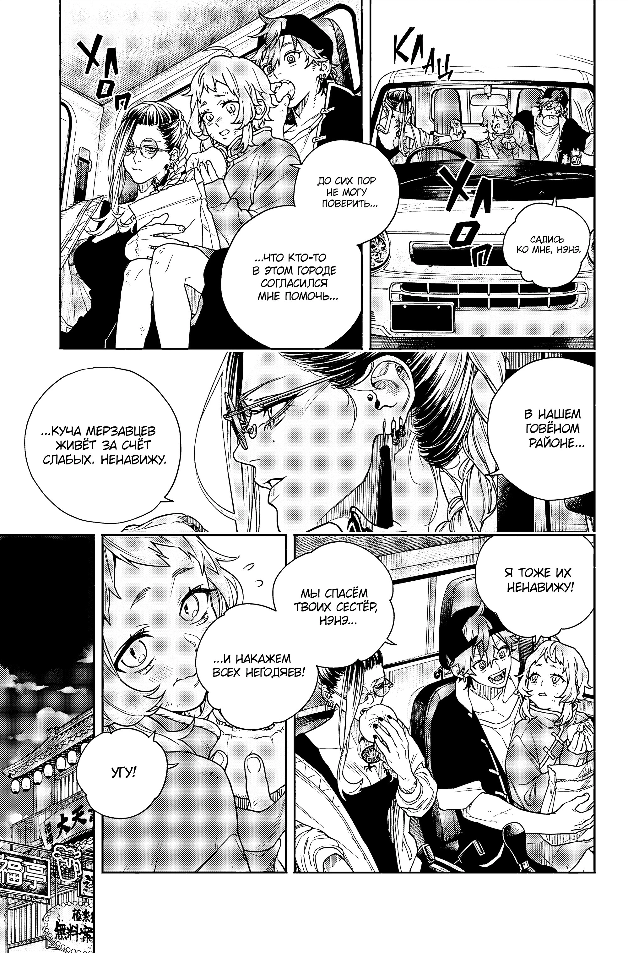 Read Район Гокураку Manga Online