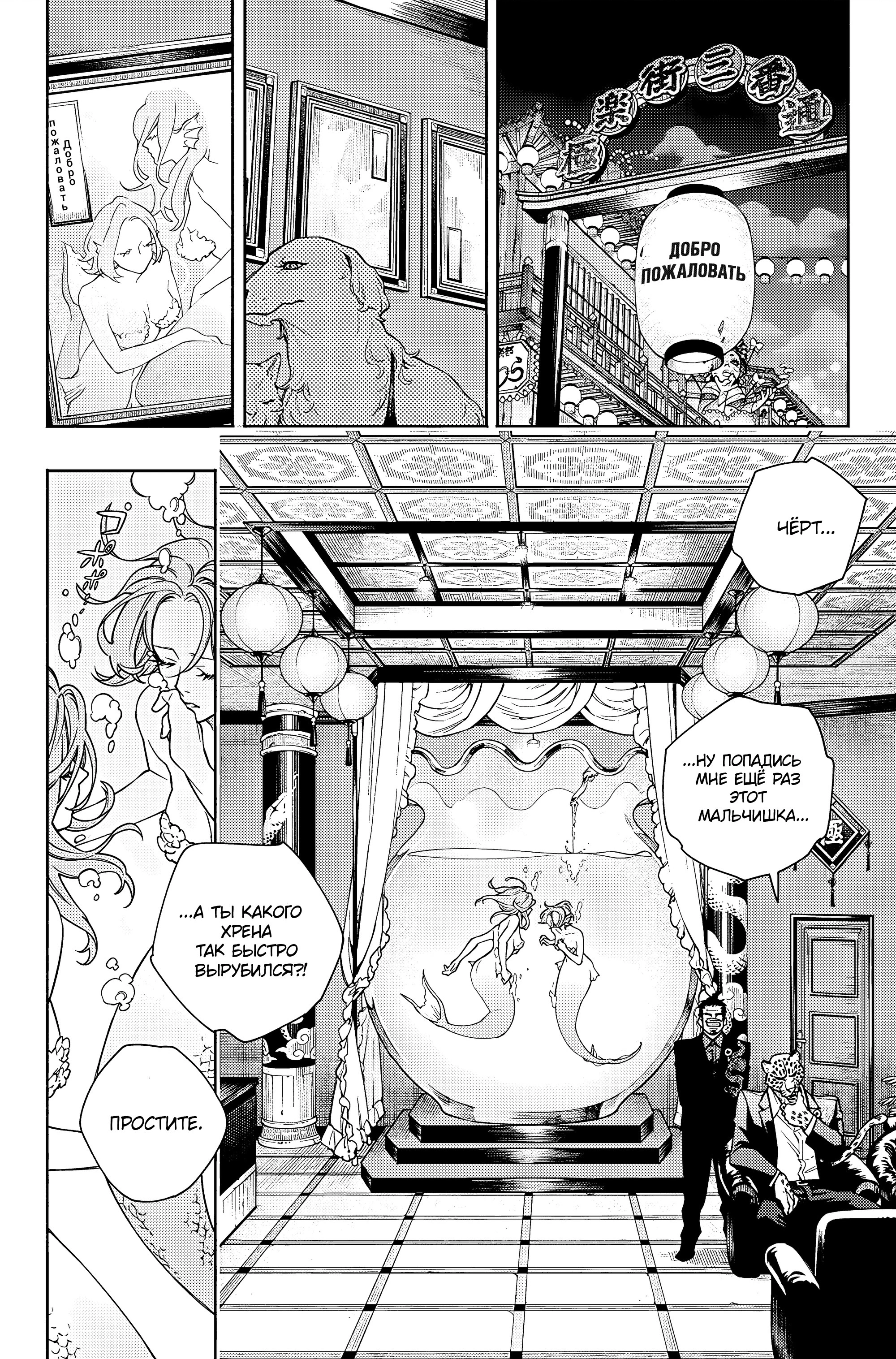 Read Район Гокураку Manga Online