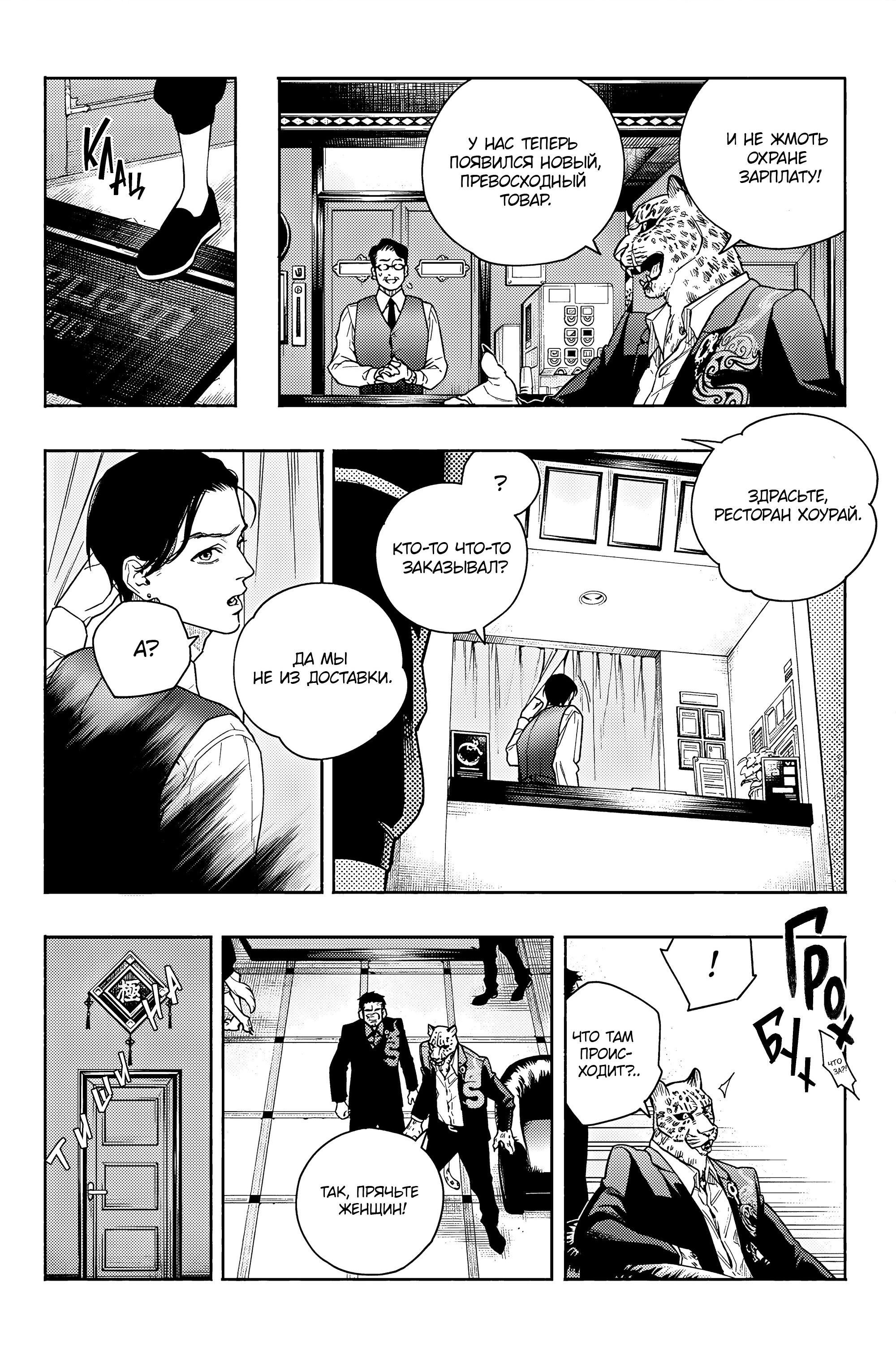 Read Район Гокураку Manga Online