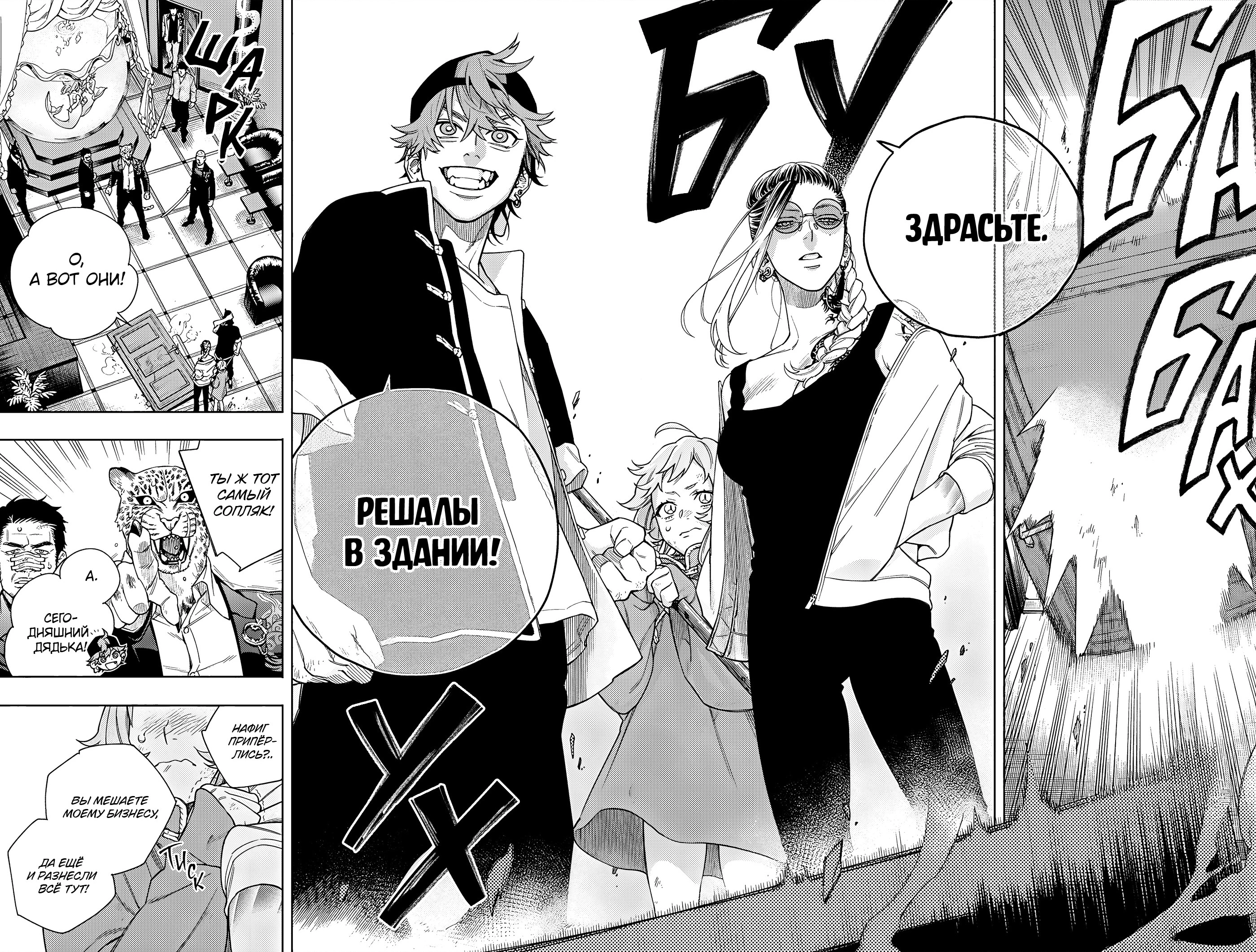 Read Район Гокураку Manga Online