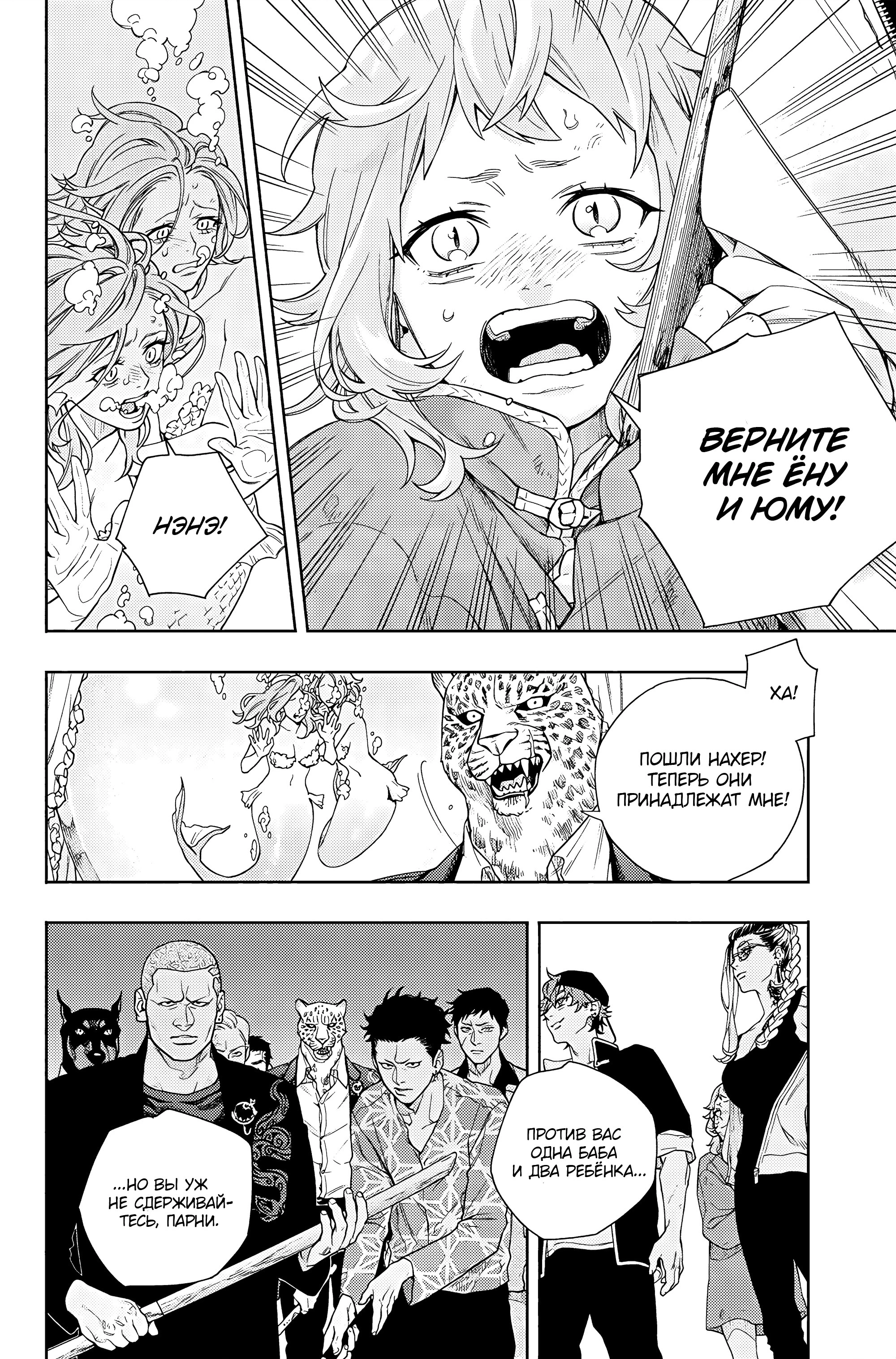 Read Район Гокураку Manga Online