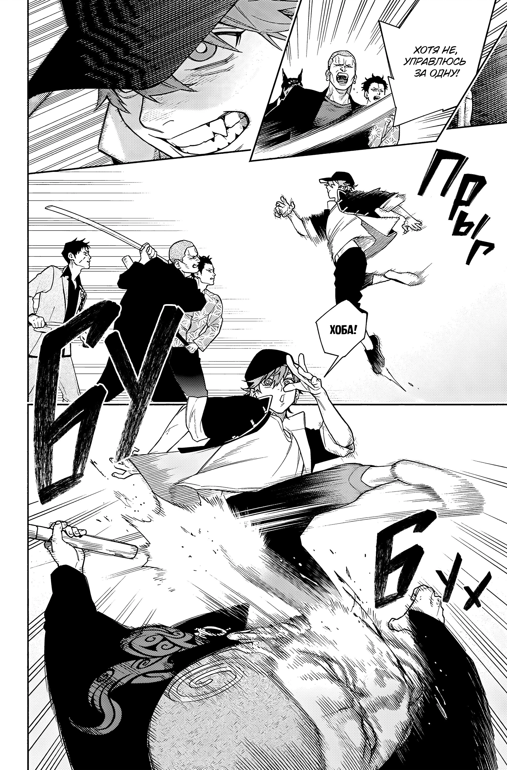 Read Район Гокураку Manga Online