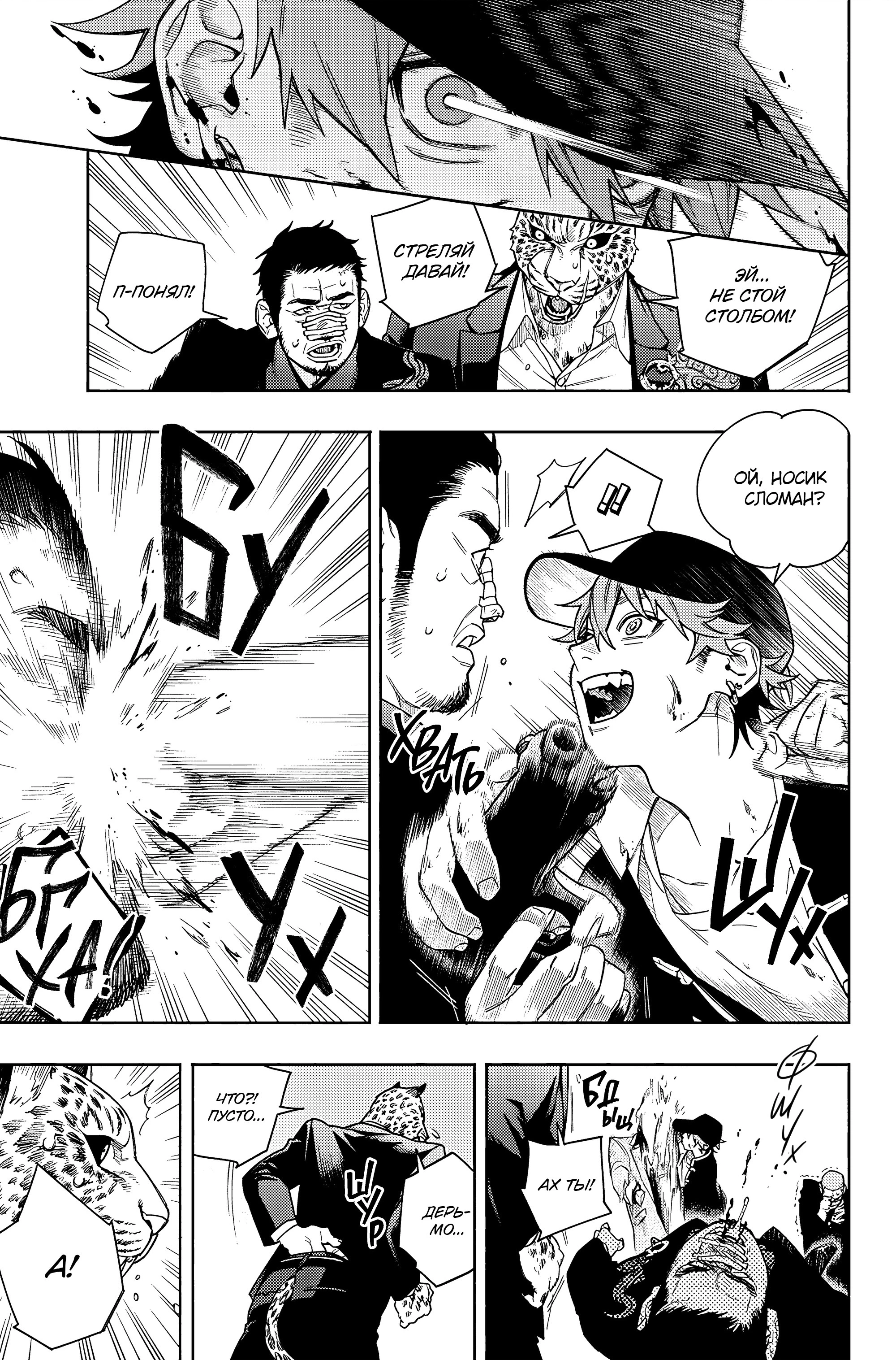 Read Район Гокураку Manga Online