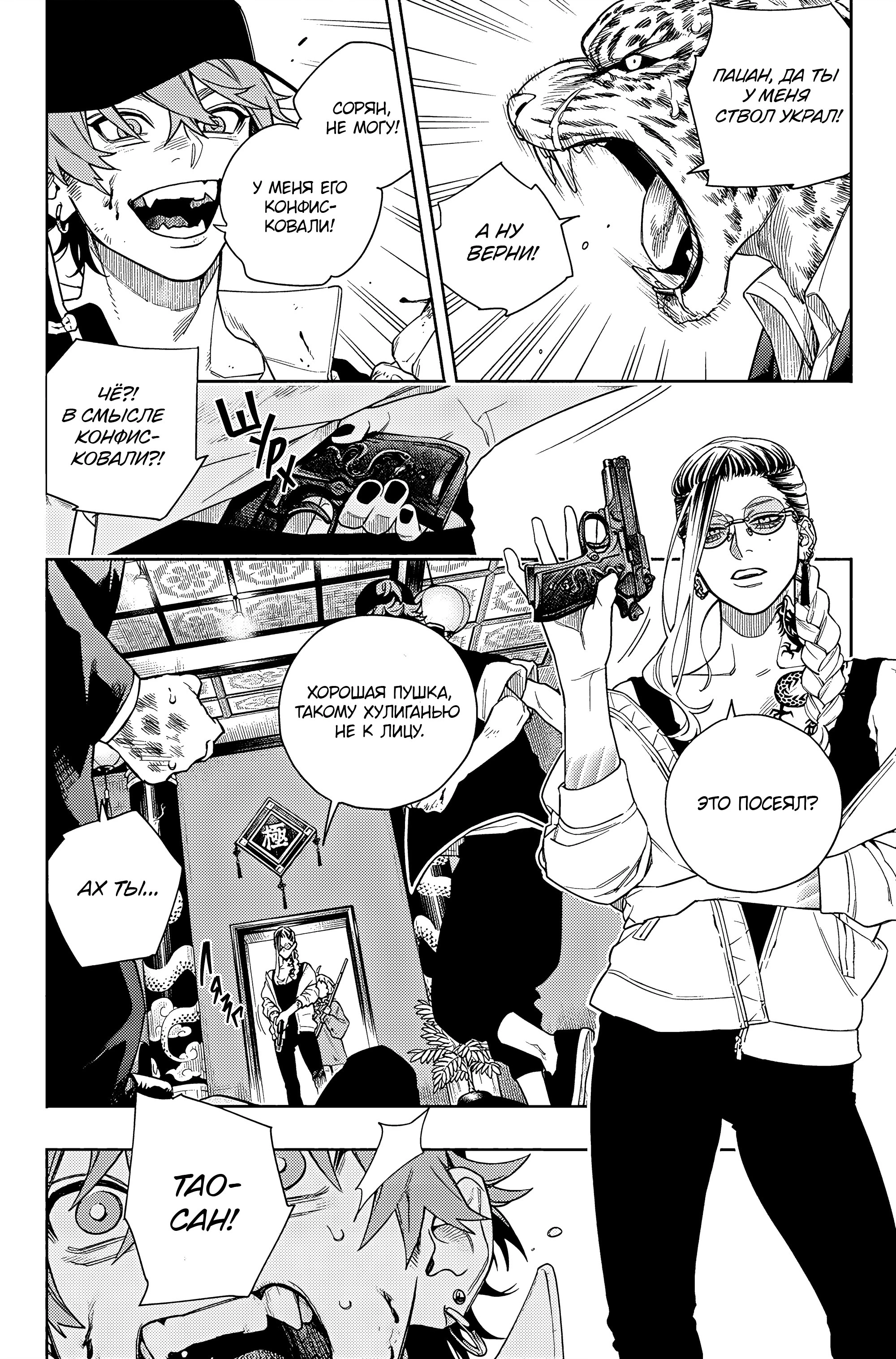 Read Район Гокураку Manga Online