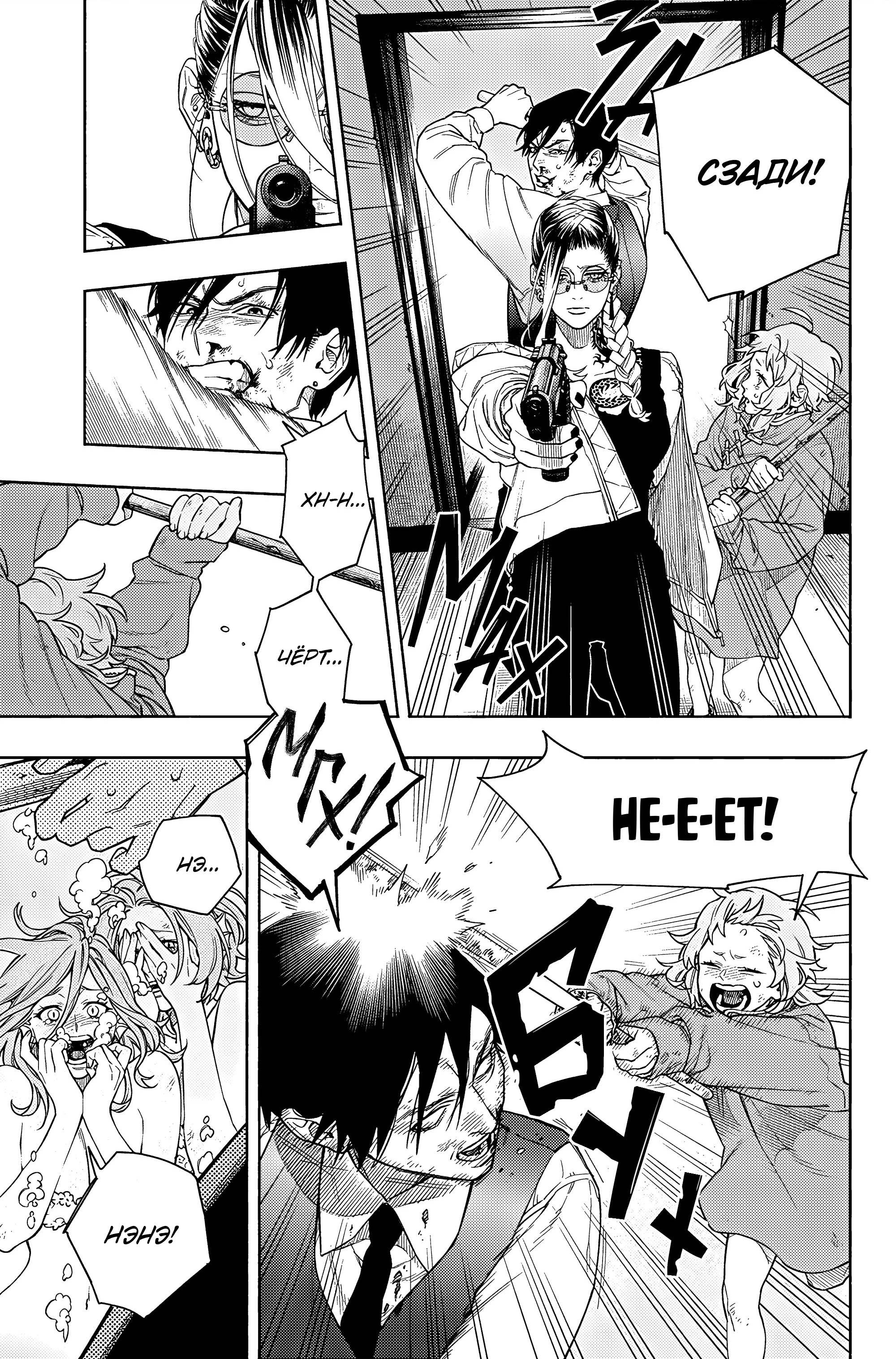 Read Район Гокураку Manga Online