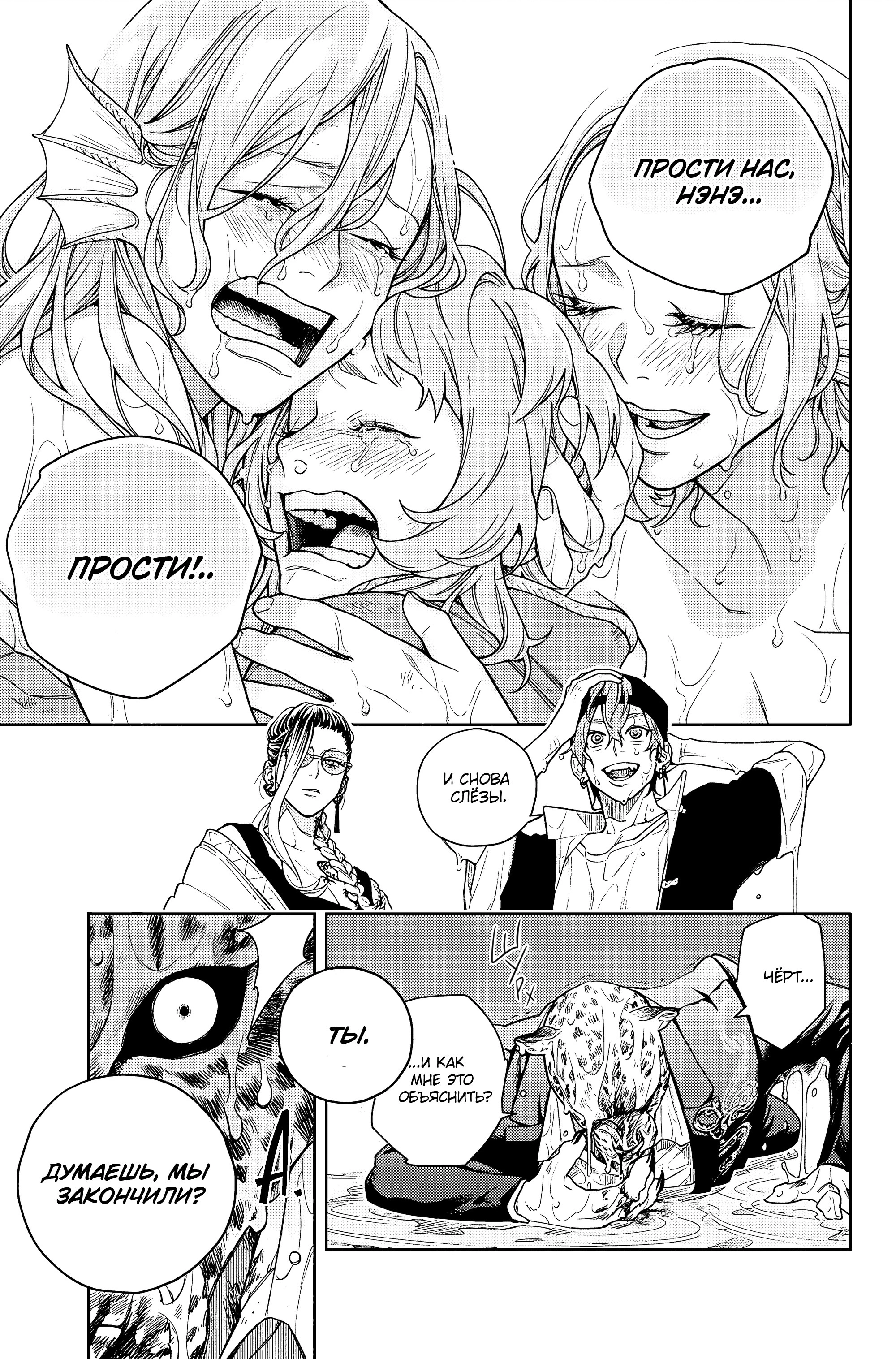 Read Район Гокураку Manga Online