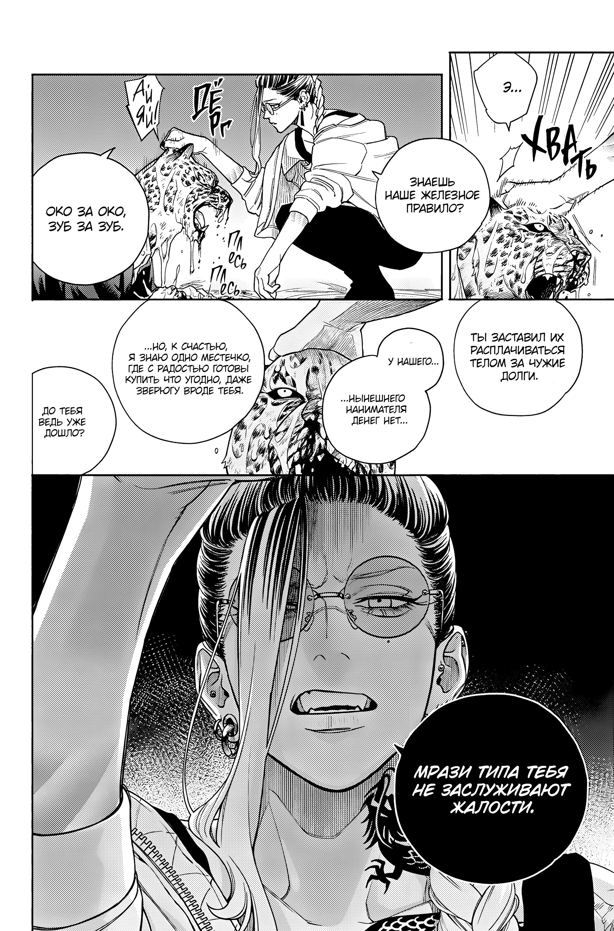 Read Район Гокураку Manga Online