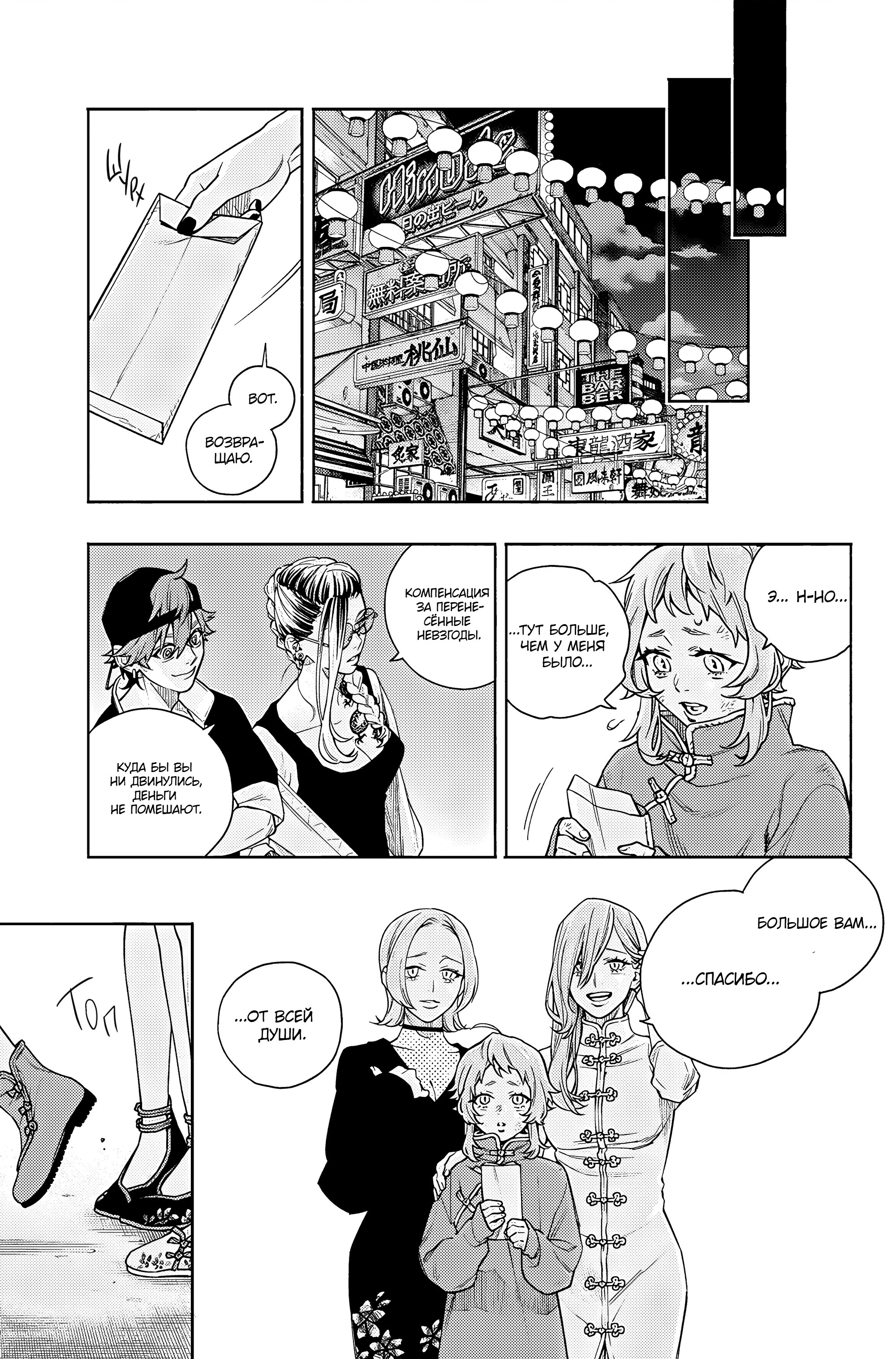 Read Район Гокураку Manga Online