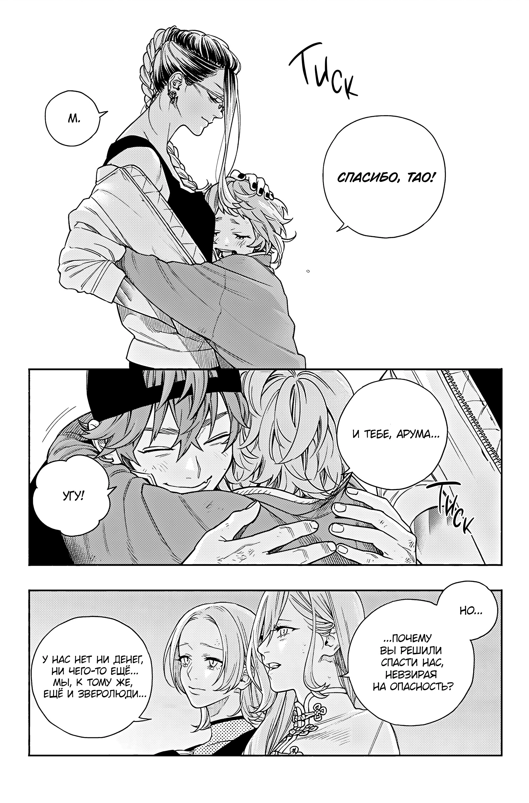 Read Район Гокураку Manga Online