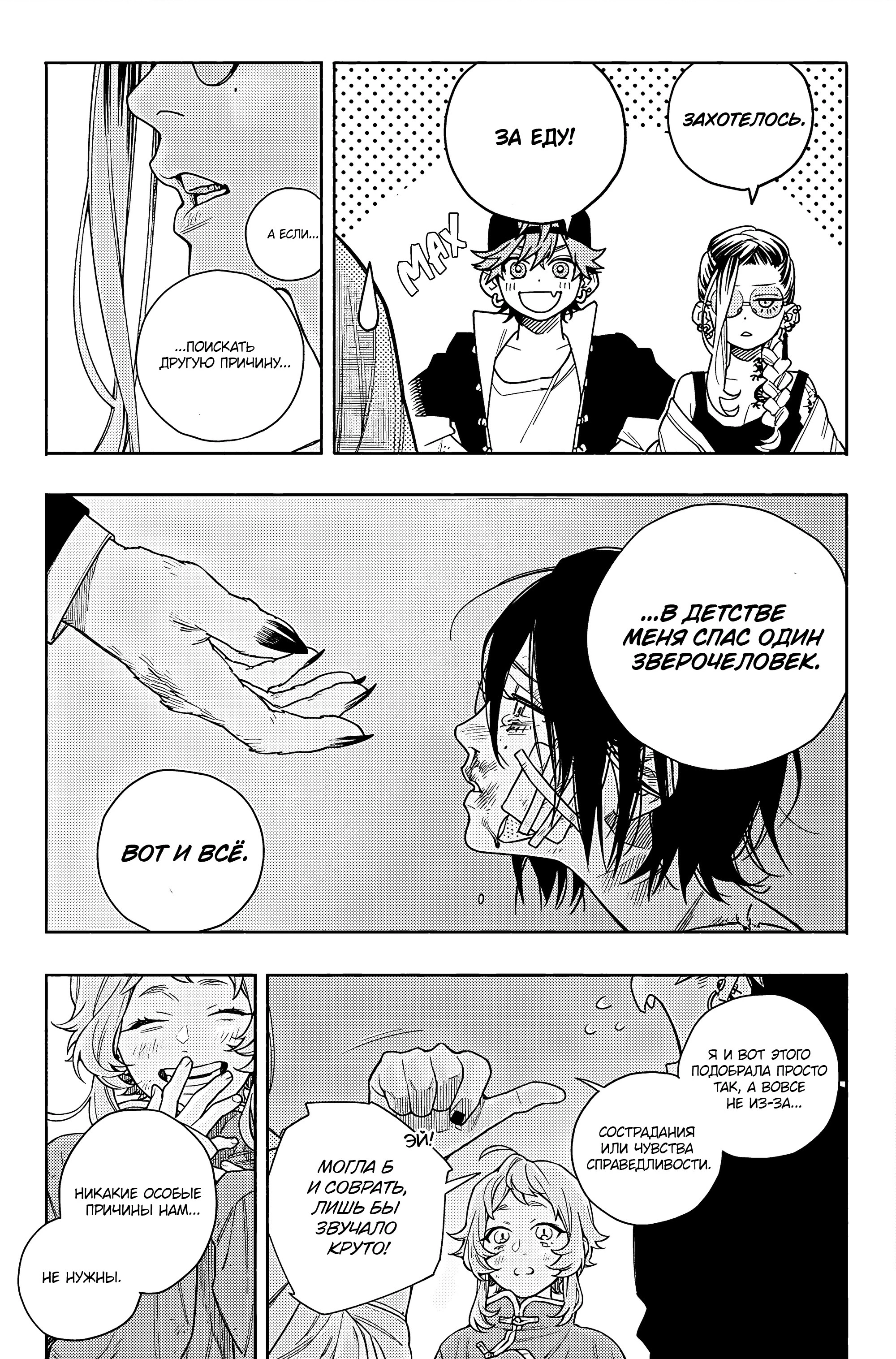 Read Район Гокураку Manga Online